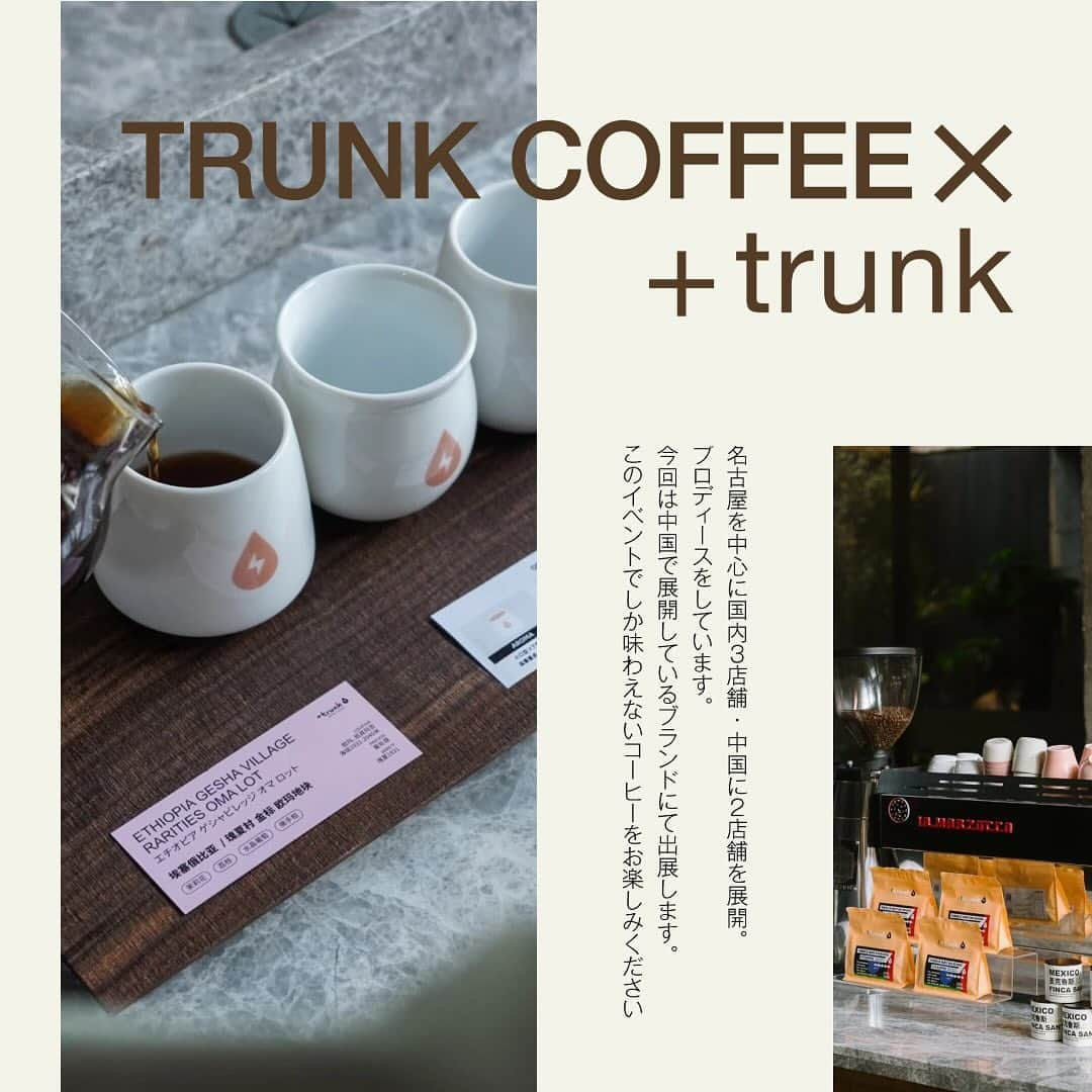 goodcoffeemeさんのインスタグラム写真 - (goodcoffeemeInstagram)「. GOOD COFFEE FEST@HANSHIN 2023 winter  コーヒーで出店する最後の４店舗をご紹介します。  テーマは「Coffee Culture of ASIA」 アジアを拠点にするロースターやアジアのコーヒー豆を扱うコーヒーショップがGOOD COFFEE FEST@HANSHIN に集結、11月29日(水)〜12月4日(月)の6日間、大阪・阪神梅田本店1F「食祭テラス」にて開催します。  ＜#GCF 2023 winter 出店ショップ＞ LIGHT UP COFFEE／東京 (@lightupcoffee)  見どころ▶︎ 私たちは2017年より、アジアで美味しいコーヒーを作ろうと、ベトナムのダラットとインドネシアのバリ島にて精製所をつくり、生産者と共にコーヒー生産を行なっています。今回はその中から新しい生産のコーヒーをご用意しました。アジアのコーヒーのポテンシャルをお楽しみいただけたら嬉しいです！  Pharos Coffee／東京 (@pharoscoffee)  見どころ▶︎ Pharos Coffeeは世界中から豆を厳選し、台湾で焙煎しています。今回は、ハンドドリップならではの味わいをダイレクトに感じられる5種類のコーヒー豆をセレクトしました。ピーチティーのようなもの、香水のようなもの、ベリーの香りが印象的なものなど、それぞれの個性が際立つラインナップです。台湾発の味のプレゼンテーションスタイルを皆様にお届けいたします。  K COFFEE／奈良 (@k_coffee2014)  見どころ▶︎ KCOFFEEのコーヒーは派手ではありません。 が、酸っぱすぎず苦すぎず毎日美味しく飲めるコーヒーです。 自分へのご褒美へはもちろん、冷めても美味しいコーヒーは誰にプレゼントしても喜ばれます。  TRUNK COFFEE × +trunk／愛知＆中国 (@trunkcoffee)  名古屋を中心に国内３店舗・中国に２店舗を展開。 今回は中国の「 ＋trunk 」とのコラボで関西の皆さんにコーヒーをお届けします。」11月20日 20時01分 - goodcoffeeme