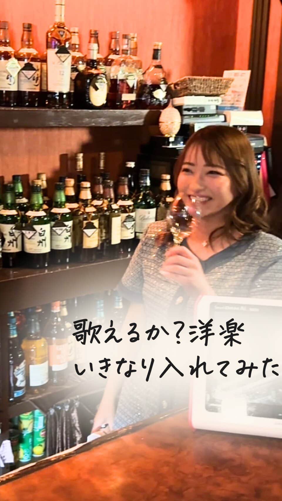 鎌田ひかりのインスタグラム：「アナ雪ソングは みんな好きですよねーw  #代表取締役  #bar経営 #歌が好き  #女性起業家  #お酒大好き」