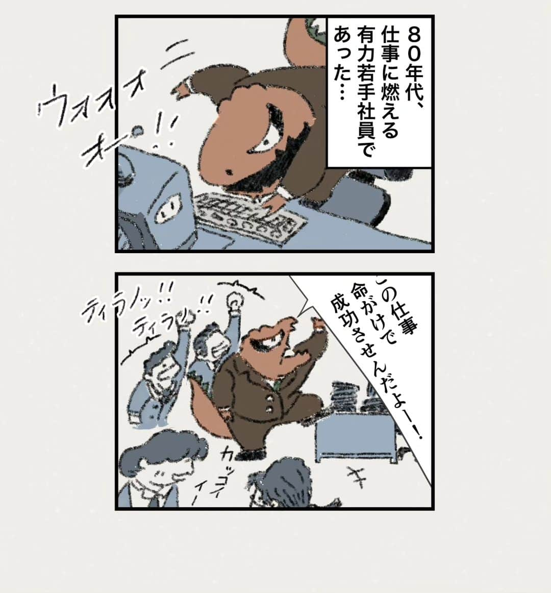 鈴木おさむさんのインスタグラム写真 - (鈴木おさむInstagram)「漫画「ティラノ部長」を今日からインスタで１話から再掲載していきます！ 月水金に掲載します！ KindleとLINE漫画では、最終話まで、読めます！」11月20日 20時13分 - osamuchan_suzuki