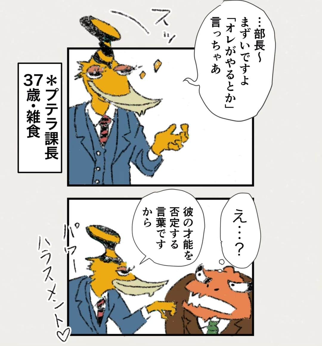 鈴木おさむさんのインスタグラム写真 - (鈴木おさむInstagram)「漫画「ティラノ部長」を今日からインスタで１話から再掲載していきます！ 月水金に掲載します！ KindleとLINE漫画では、最終話まで、読めます！」11月20日 20時13分 - osamuchan_suzuki