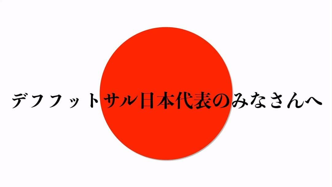 日本サッカー協会のインスタグラム