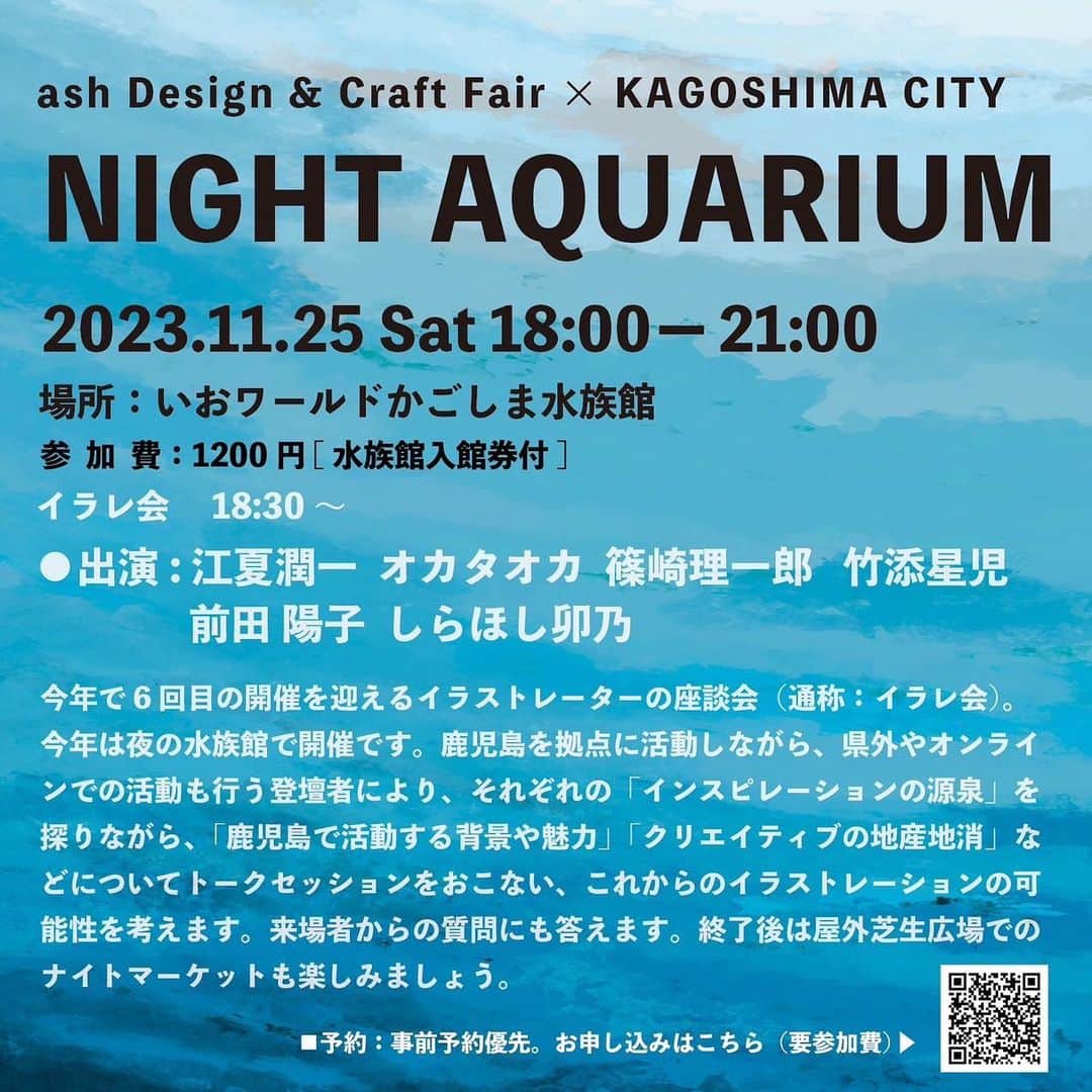 ねこぜもんのインスタグラム：「夜の水族館での一夜限りの展示に参加します🐠  コロナが明けて使われなくなったアクリルパネルをキャンバスに、水族館をテーマにイラストを描かせていただきました！ 最近はデジタルイラストがメインになりつつあるので原画の展示はちょっとレアかも。 透明な作品というのも初めてで、描くの難しかった…！  トークショーへの出演はありませんが当日は僕も水族館にいると思います！ 入場は予約優先みたいです。僕も早く予約しなきゃ。 鹿児島の皆さま、ぜひお越しくださいませ🐟  日時：2023.11.25(土) 時間：18:00 - 21:00 場所：いおワールドかごしま水族館 参加費：1200円［水族館入館券付］ 共催：鹿児島市・ash design & craft fair 協力：いおワールドかごしま水族館」