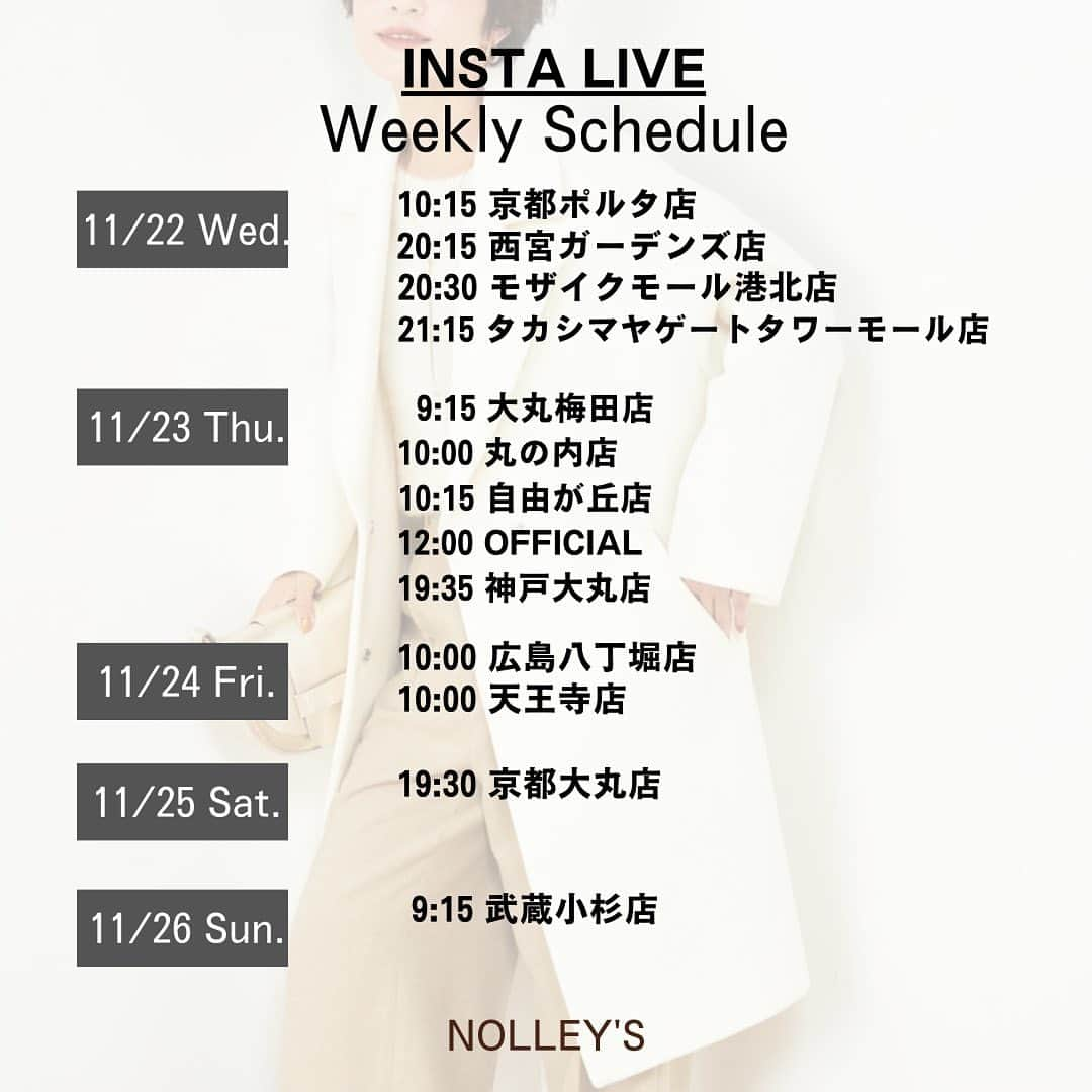 NOLLEY'S ノーリーズさんのインスタグラム写真 - (NOLLEY'S ノーリーズInstagram)「【 INSTA LIVE SCHEDULE！】 ⁡ ⁡ ⁡ 今週のインスタライブ一覧 ぜひご覧ください✨ ⁡  ーーーーーーーーーーーーーーーーーーーーーー ⁡ ⁡ 【𝖭𝖮𝖫𝖫𝖤𝖸'𝖲 公式𝗒𝗈𝗎𝗍𝗎𝖻𝖾チャンネル新動画アップ！】 ⁡ ーーーーーーーーーーーーーーーーーーーーーー 今後も楽しいコンテンツが盛り沢山です！ 是非、チャンネル登録をお願い致します✨ ーーーーーーーーーーーーーーーーーーーーーー ⁡ ⁡ ⁡ ⁡ #𝗇𝗈𝗅𝗅𝖾𝗒𝗌 #ノーリーズ #インスタライブ#instalive  #冬コーデ #秋コーデ#新作  #トレンドコーデ#秋服  #大人かわいい#フェミニンコーデ #大人コーデ#ハンサムコーデ #オフィスコーデ#オフィススタイル #きちんとコーデ#キレイめコーデ #甘めコーデ」11月20日 20時39分 - nolleys_official