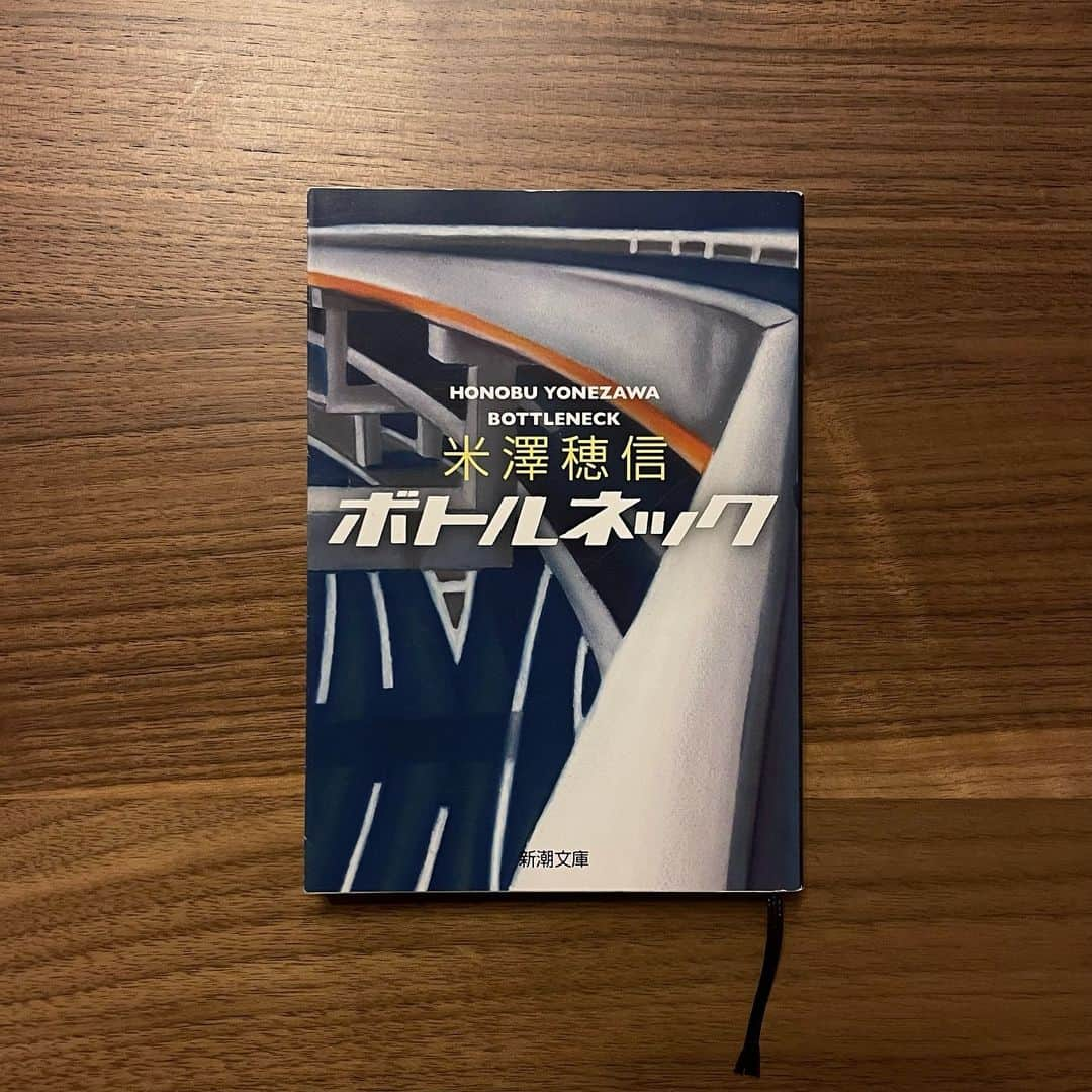 榎本ゆいなのインスタグラム：「③📚 　 “僕の生まれなかった世界“を見ることになった主人公のお話。 なかなか暗いです。自分の存在について考えさせられ、だんだん苦しくなってきてタイトルの意味が分かったときはものすごい絶望感。最後の一文は衝撃的で、読み終わって数分間放心していました...。苦しいけどその分かなり思考を巡らすことができるので、暗いお話も好きで読んじゃいます。 　 米澤穂信『ボトルネック』 　 　 #読書 #読書記録 #読書ノート #読書女子 #読書の時間 #読書倶楽部 #おすすめの本 #オススメ本 #米澤穂信 #ボトルネック」