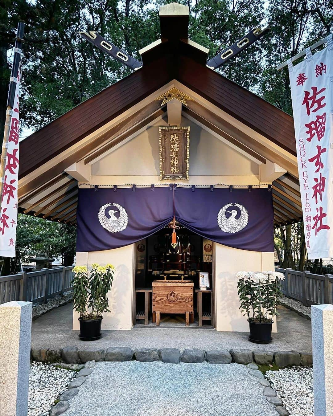 尾崎ななみのインスタグラム：「#三重  #伊勢市  芸能の神様 📍#佐瑠女神社  物事を良い方へと導く みちひらきの神様 #猿田彦神社 と同じ境内にいらっしゃいます✨  芸能や縁結び等にご利益のある神様として知られ、芸能人やスポーツ選手が多く参拝されていますよ〜🙏  #方位石 や、国歌の歌詞にも登場する有名な石で #さざれ石 石の形が宝船のような#たから石 など、境内には縁起が良いスポットがたくさん✨  ㅤㅤㅤㅤㅤㅤㅤㅤㅤㅤㅤㅤㅤㅤㅤㅤㅤㅤㅤㅤㅤㅤㅤㅤㅤㅤㅤㅤㅤㅤㅤㅤㅤㅤㅤㅤㅤㅤㅤㅤ  ㅤㅤㅤㅤㅤㅤㅤㅤㅤㅤㅤ  #三重県#伊勢志摩#伊勢#神社#芸能の神様#縁結び#道ひらきの神様#尾崎ななみ#伊勢志摩アンバサダー」