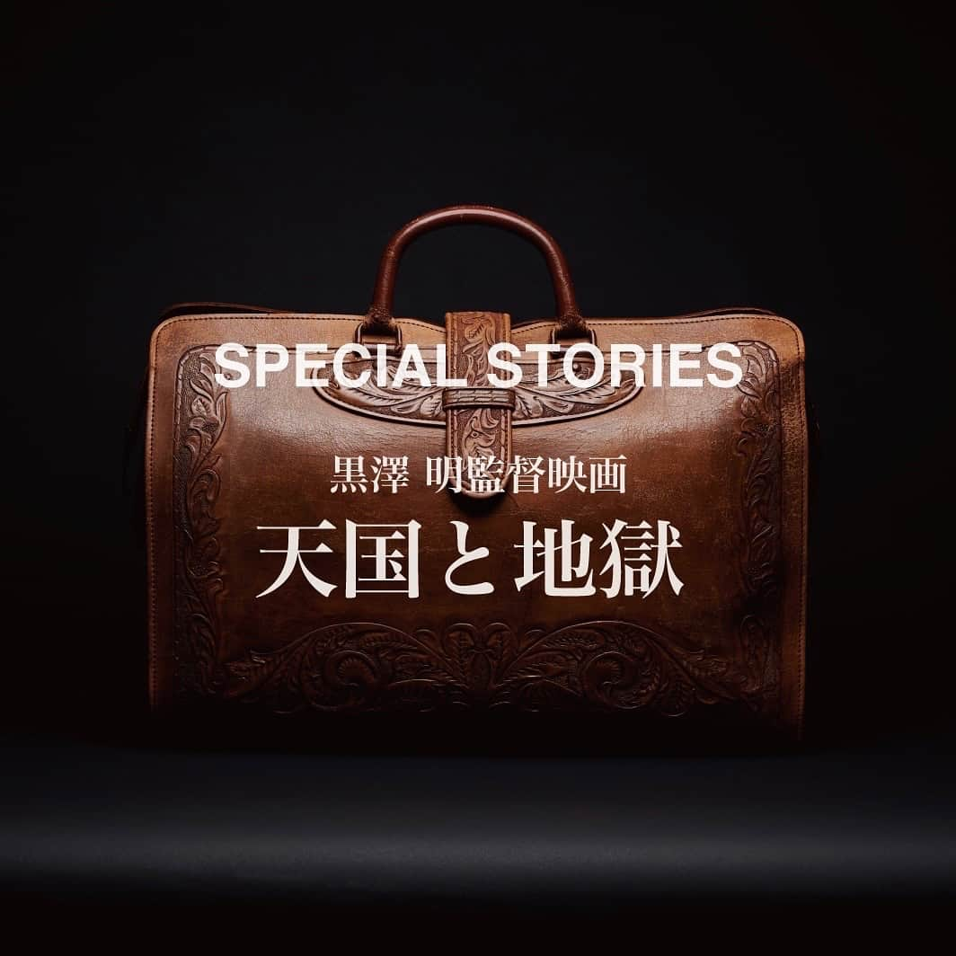 吉田カバン 表参道のインスタグラム：「⁡ SPECIAL STORIES  吉田吉蔵と黒澤明監督作品「天国と地獄」   吉田カバンの創業者・吉田吉蔵と映画監督の黒澤明。一切の妥協を許さない2人の男のストーリー。 ⁡ SPECIAL STORIESでは、公開から60年を迎えた黒澤明監督作品『天国と地獄』の重要なシーンで使用されたバッグにまつわるストーリーを紹介します。  ⁡ - ⁡ SPECIAL STORIES - Kichizo Yoshida and Akira Kurosawa's film 'High and Low' ⁡ Kichizo Yoshida, founder of Yoshida & Co, and film director Akira Kurosawa. The story of two men who never allowed any compromise. ⁡ SPECIAL STORIES introduces the story behind the bags used in key scenes of Akira Kurosawa's film 'High and Low', which celebrated 60 years since its release. ⁡  #yoshidakaban #porter #heartandsoulintoeverystitch #吉田カバン #ポーター #一針入魂 #黒澤明 #天国と地獄」