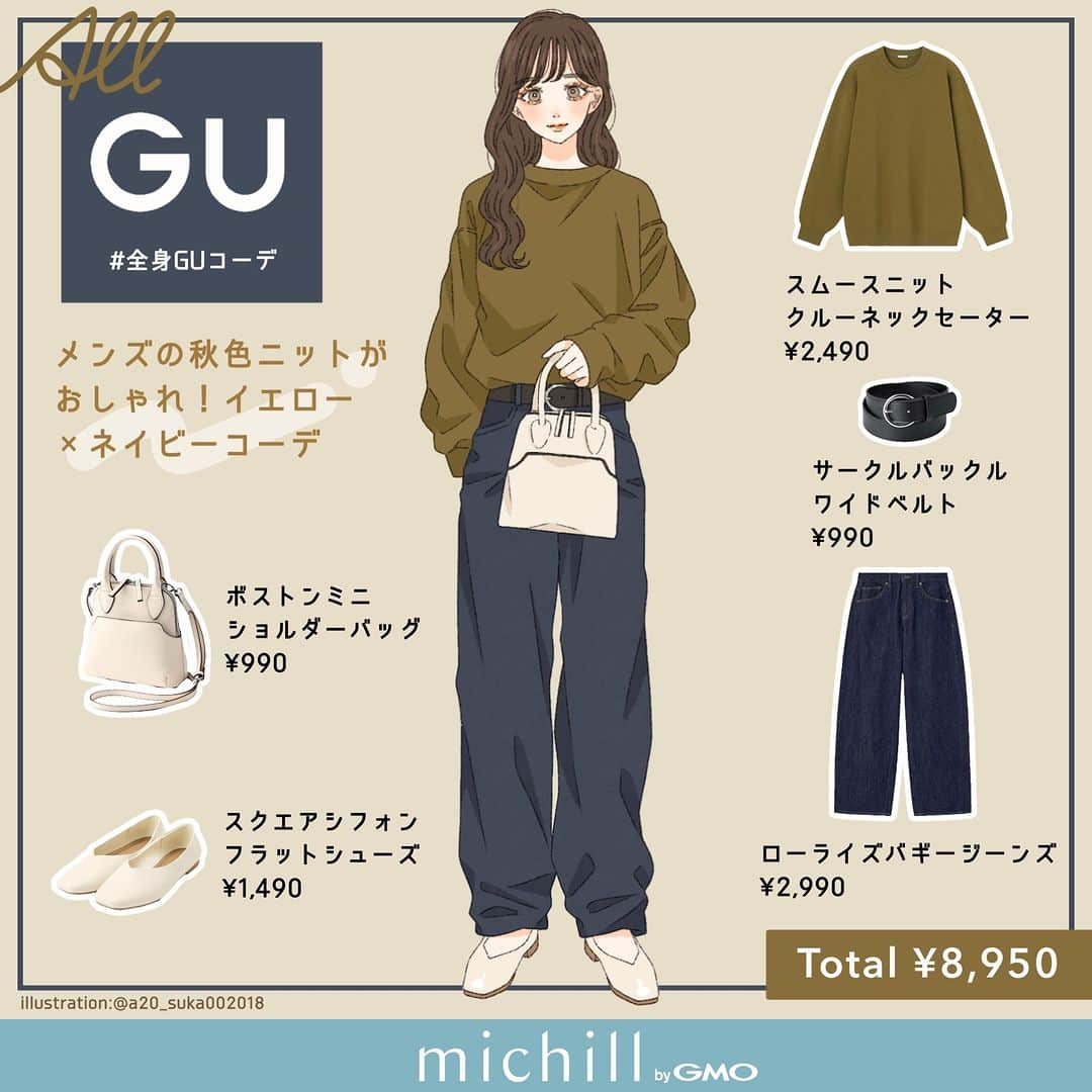 michill_officialさんのインスタグラム写真 - (michill_officialInstagram)「【ALL GU】カップルコーデ6style . カップルでリンクコーデしたい人必見！！ この投稿を保存してデートの際の参考にしてみてくださいね♪ . いつも投稿をご覧頂きありがとうございます！ フォローはこちら→ @michill_official . GU、GRLなどのプチプラコーデ 季節に合わせた流行コーデなど 毎日コーデの情報をお届けしています♡ . ※イラスト内の商品価格は筆者調査時の価格です。 . ※類似Instagramアカウントにご注意ください。 . #カップルコーデ #カップルイラスト #リンクコーデ #コーデイラスト #カップルイラスト #イラスト #イラストグラム #ペアルック #couple #カップル #お揃い #リンクコーデ #fashion #fashionillustration #fashionblogger #ファッション #ファッションイラスト #ファッションコーデ #ファッション部 #ファッションイラストレーター #秋服 #秋コーデ #秋コーディネート #通学コーデ #今日のコーディネート #gu_for_all #ジーユーコーデ #上下gu #GUコーデ #大人gu部」11月20日 21時00分 - michill_official