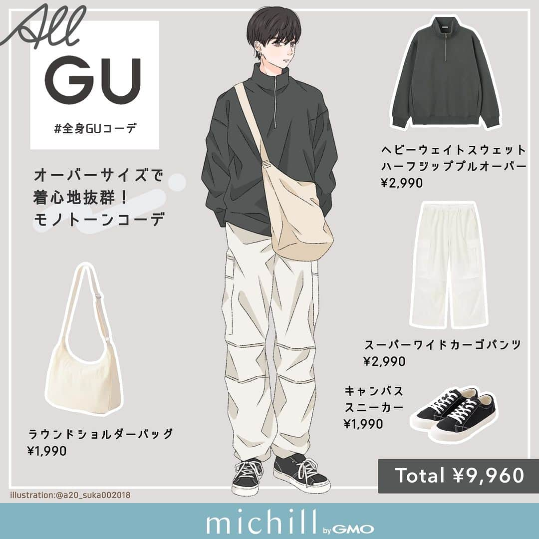 michill_officialさんのインスタグラム写真 - (michill_officialInstagram)「【ALL GU】カップルコーデ6style . カップルでリンクコーデしたい人必見！！ この投稿を保存してデートの際の参考にしてみてくださいね♪ . いつも投稿をご覧頂きありがとうございます！ フォローはこちら→ @michill_official . GU、GRLなどのプチプラコーデ 季節に合わせた流行コーデなど 毎日コーデの情報をお届けしています♡ . ※イラスト内の商品価格は筆者調査時の価格です。 . ※類似Instagramアカウントにご注意ください。 . #カップルコーデ #カップルイラスト #リンクコーデ #コーデイラスト #カップルイラスト #イラスト #イラストグラム #ペアルック #couple #カップル #お揃い #リンクコーデ #fashion #fashionillustration #fashionblogger #ファッション #ファッションイラスト #ファッションコーデ #ファッション部 #ファッションイラストレーター #秋服 #秋コーデ #秋コーディネート #通学コーデ #今日のコーディネート #gu_for_all #ジーユーコーデ #上下gu #GUコーデ #大人gu部」11月20日 21時00分 - michill_official