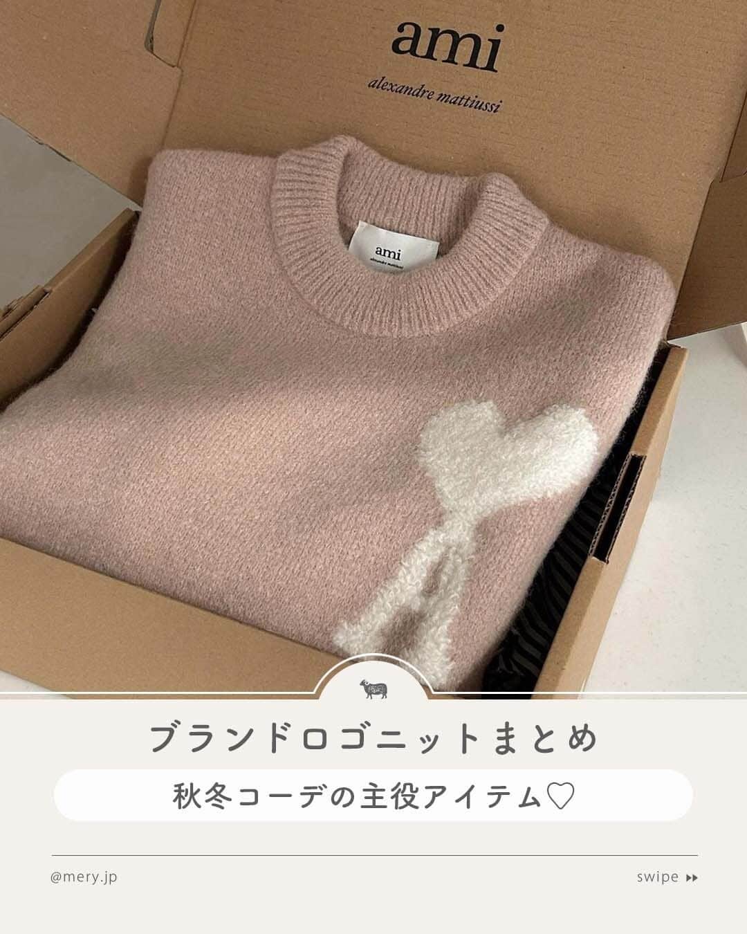 MERYのインスタグラム