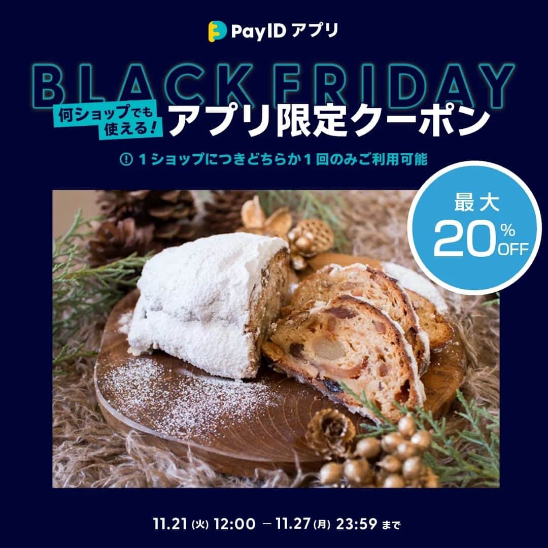 笹塚駅のパン屋さん オパンのグルメインスタ