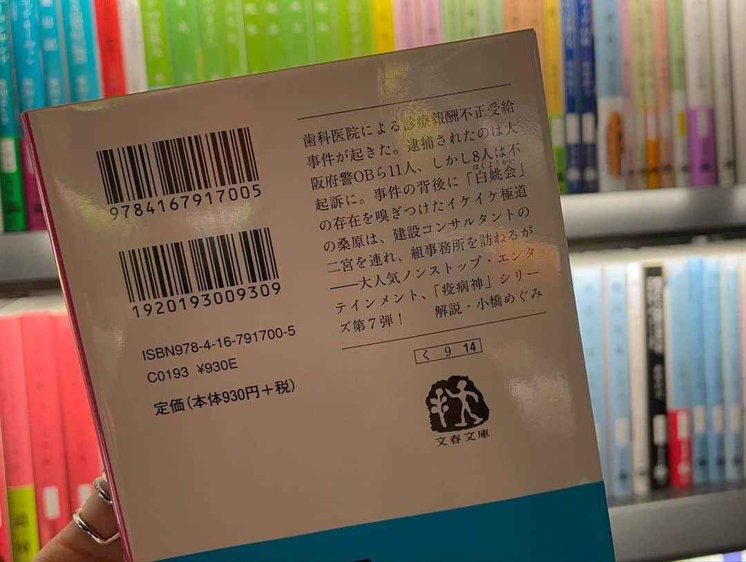 小橋めぐみさんのインスタグラム写真 - (小橋めぐみInstagram)「麻布台ヒルズの内覧会へ。 楽しみにしていた大垣書店、 本がライトアップされたように光っていて、 壮観でした📚✨ 文庫解説を書かせて頂いた本も見つけて記念に📷 同じ階にある、アラビカ東京のカフェラテも、 とっても美味しくて！ 本とコーヒーの、いい時間が過ごせそう☕️📖  #大垣書店 #アラビカ東京 #麻布台ヒルズ」11月20日 21時02分 - megumikok