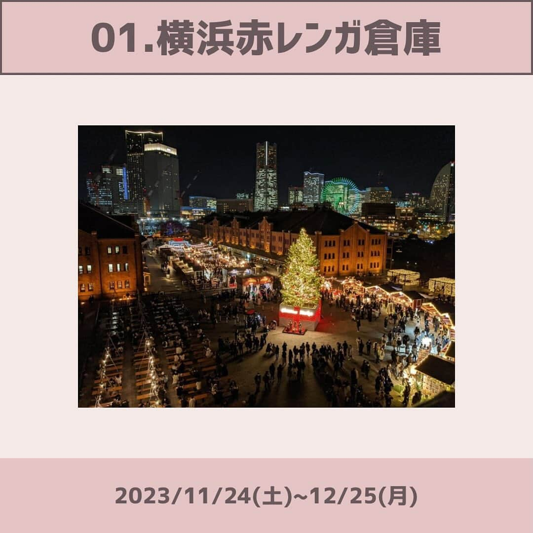 SUCLEさんのインスタグラム写真 - (SUCLEInstagram)「#関東クリスマスマーケット 5選  今回は全制覇したい！関東クリスマスマーケット5選を紹介します🫶🏻ᐝ ぜひ参考にしてみてくださいね🪄  Special Thanks💌 @hono_21_   - - - SucleではTikTokやTwitterも更新中！ インスタには載せていない動画もオリジナルで制作しています🥣ᐝ ぜひチェックしてみてくださいね🌛´-  #クリスマスマーケット #赤レンガ倉庫 #赤レンガ倉庫クリスマスマーケット #六本木ヒルズ #東京スカイツリータウン #東京ドイツ村 #明治神宮外苑」11月20日 21時20分 - sucle_