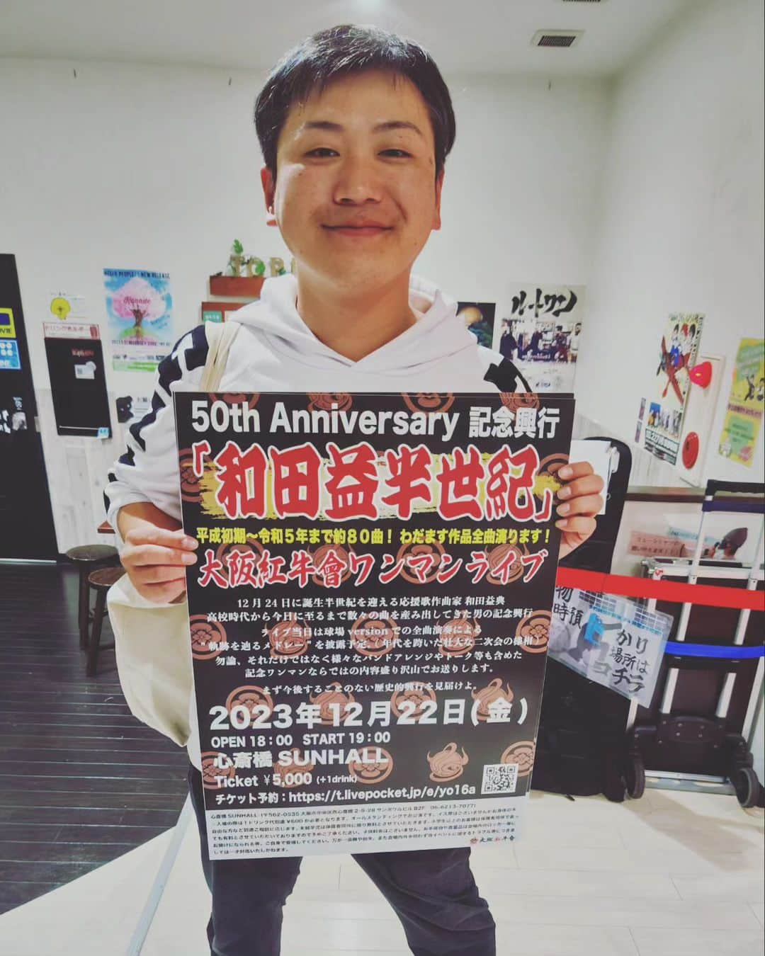 和田益典さんのインスタグラム写真 - (和田益典Instagram)「◆2023/12/22 ワンマンライブ  おかけさまで前売りチケがかなり好評であります。  結構マジで減ってきておりますので、お早めにお求め下さいますようお願いいたします。  太鼓とラッパで全８０曲！ ＋して様々なバンドパターンで数十曲！ トータル余裕の１００曲超え！  トークも有り！ スペシャルゲストも有り！ 新曲発表も先行で有り！？？  いやいや、そんな事はどうでも良い。 来てくれる人と楽しみたいだけよ。  軌跡を振り返りながら祝ってくれたらこの上なし！  それにしても沢山作ってきましたわ。 今回のワンマンに向けて一通り振り返ってみて改めて色んな応援歌作ってきたな…と。  わだます間もなく半世紀！頑張ります！  お待ちしております！ . . . #大阪紅牛會バンド #大阪紅牛會 #osakadeepredbulls #ワンマンライブ #20231222 #心斎橋sunhall #ライブハウス #ライブ情報 #野球応援歌 #オリックスバファローズ #バンド #応援団 #応援歌 #バファエール #オリックス #バファローズ #近鉄バファローズ #onemanlive #anniversary #わだます半世紀 #記念興行 #trumpet #trombone #drums #guitar #bass #brassrooters #brassband #brassrock .」11月20日 21時15分 - masunori_wada