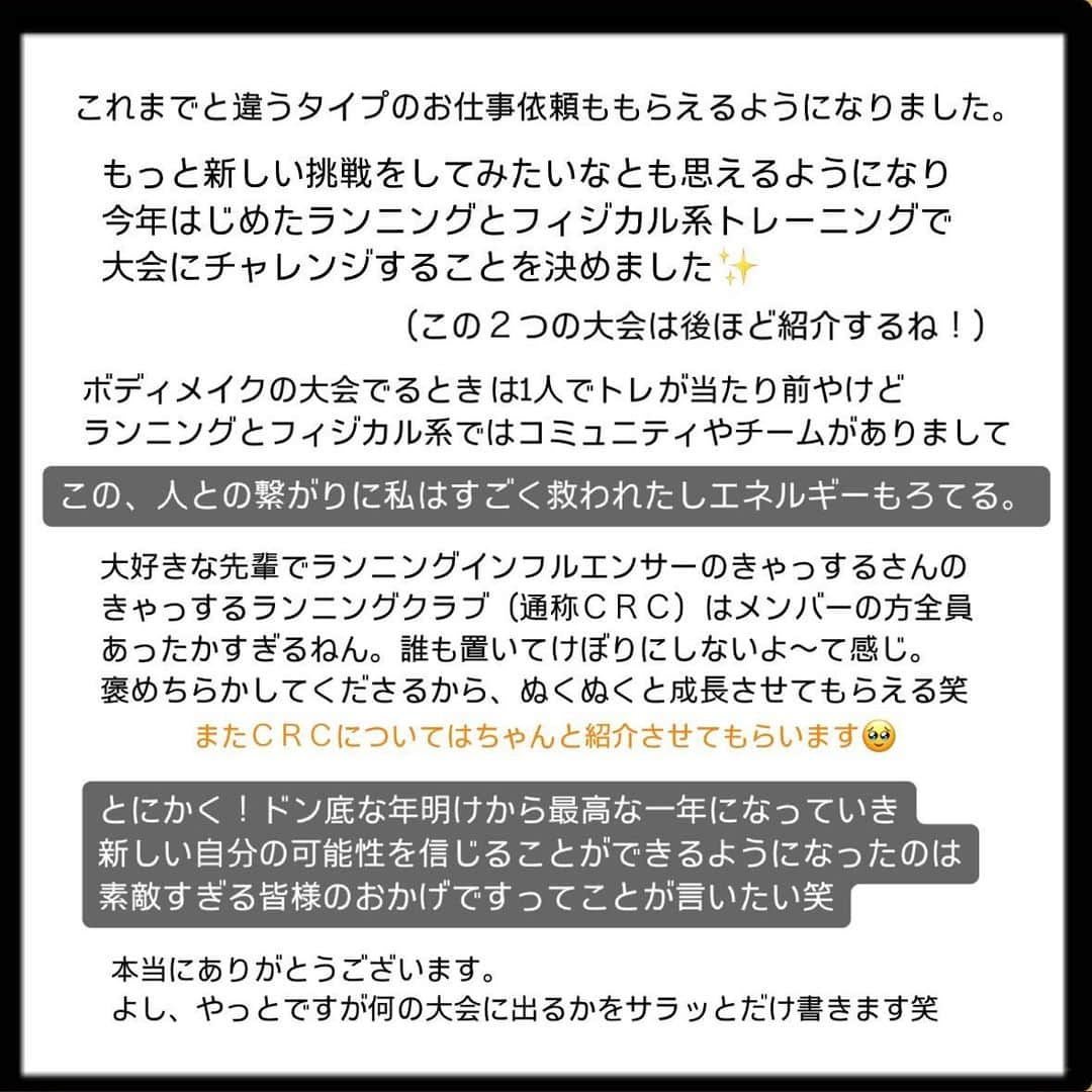 MIWAさんのインスタグラム写真 - (MIWAInstagram)「【この大会に出ます】  まだ２０２３年は終わってないけど 改めて沢山の方に支えられた一年だったなあと 文章を書きながら思いました。  大好きな筋トレ師匠でハートフルすぎるコーチ @mao_peach.fit  まおさん  スポタカで出会った時からずっと 私の事を引き上げてくださる最強なパイセン @takaxjumppp  きゃっするさん  今年お会いして一番影響うけてる憧れの女性 @chiyo5997  ちよさん  フィジカルトレーニングの楽しさと可能性を 教えてくださったトレーナー @ted000000001 テッドさん　  いつもあたたかい声かけしてくださり 成長を見守りサポートしてくださる ＣＲＣの皆様❤️  本当に感謝しております。 いつもありがとうございます🙇‍♀️🙇‍♀️🙇‍♀️  さあ、新たな自分の挑戦を 楽しんでいくぞーーーーー！！！  #筋トレ#ダイエット#ダイエット仲間募集 #トレーニング#筋トレ#筋トレ女子 #ダイエットメニュー  #トレーニング#筋トレ#ジム　　　 #筋トレ初心者#筋トレ女子  #筋トレ好きと繋がりたい#フィットネス女子  #お尻 #フィットネスモデル#筋トレ男子  #ボディメイク#ボディケア  #マッチョ#ボディビル#jbbf#fitness #スパルタンレース#spartan #spartanracejp #spartanrace」11月20日 21時17分 - miwa109109