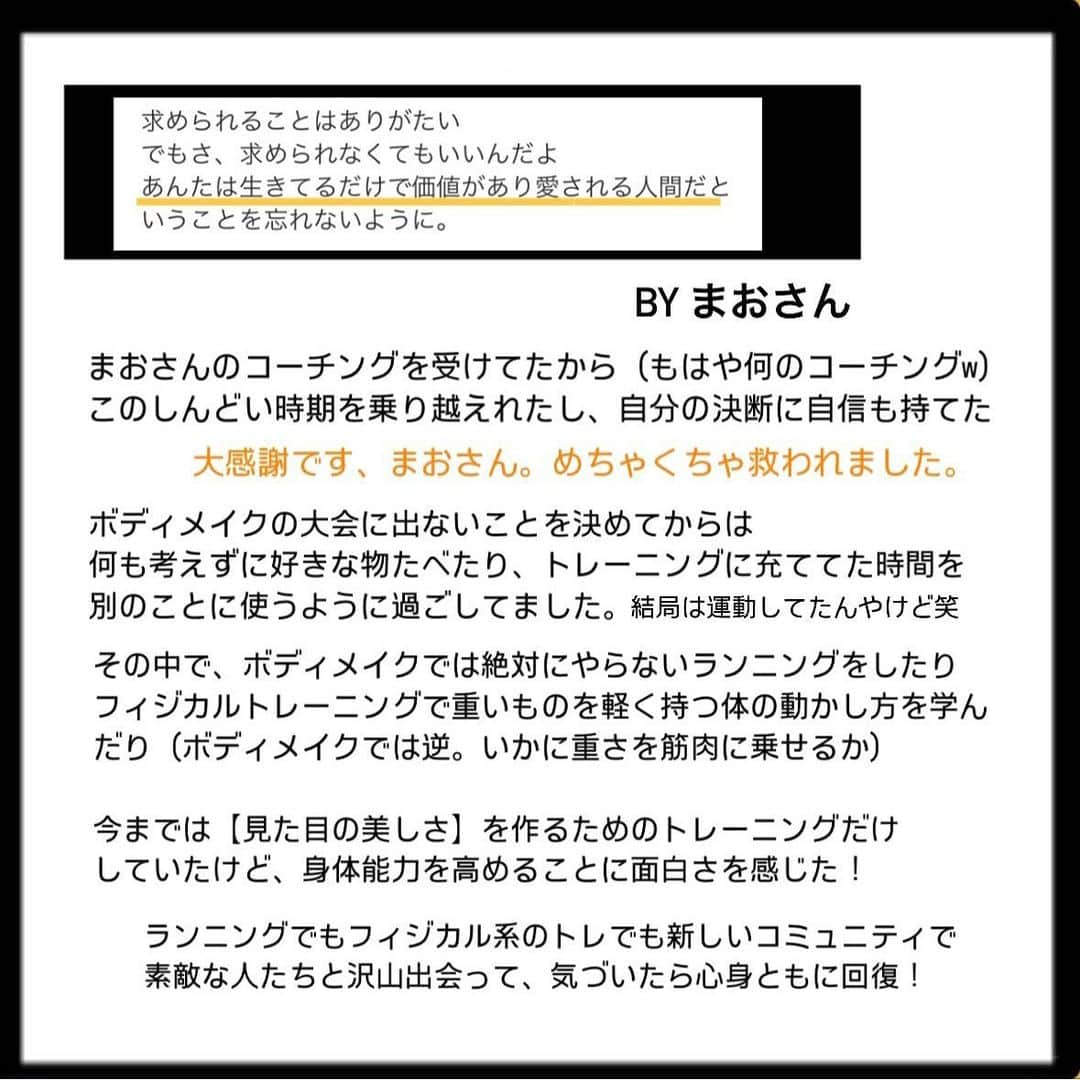 MIWAさんのインスタグラム写真 - (MIWAInstagram)「【この大会に出ます】  まだ２０２３年は終わってないけど 改めて沢山の方に支えられた一年だったなあと 文章を書きながら思いました。  大好きな筋トレ師匠でハートフルすぎるコーチ @mao_peach.fit  まおさん  スポタカで出会った時からずっと 私の事を引き上げてくださる最強なパイセン @takaxjumppp  きゃっするさん  今年お会いして一番影響うけてる憧れの女性 @chiyo5997  ちよさん  フィジカルトレーニングの楽しさと可能性を 教えてくださったトレーナー @ted000000001 テッドさん　  いつもあたたかい声かけしてくださり 成長を見守りサポートしてくださる ＣＲＣの皆様❤️  本当に感謝しております。 いつもありがとうございます🙇‍♀️🙇‍♀️🙇‍♀️  さあ、新たな自分の挑戦を 楽しんでいくぞーーーーー！！！  #筋トレ#ダイエット#ダイエット仲間募集 #トレーニング#筋トレ#筋トレ女子 #ダイエットメニュー  #トレーニング#筋トレ#ジム　　　 #筋トレ初心者#筋トレ女子  #筋トレ好きと繋がりたい#フィットネス女子  #お尻 #フィットネスモデル#筋トレ男子  #ボディメイク#ボディケア  #マッチョ#ボディビル#jbbf#fitness #スパルタンレース#spartan #spartanracejp #spartanrace」11月20日 21時17分 - miwa109109