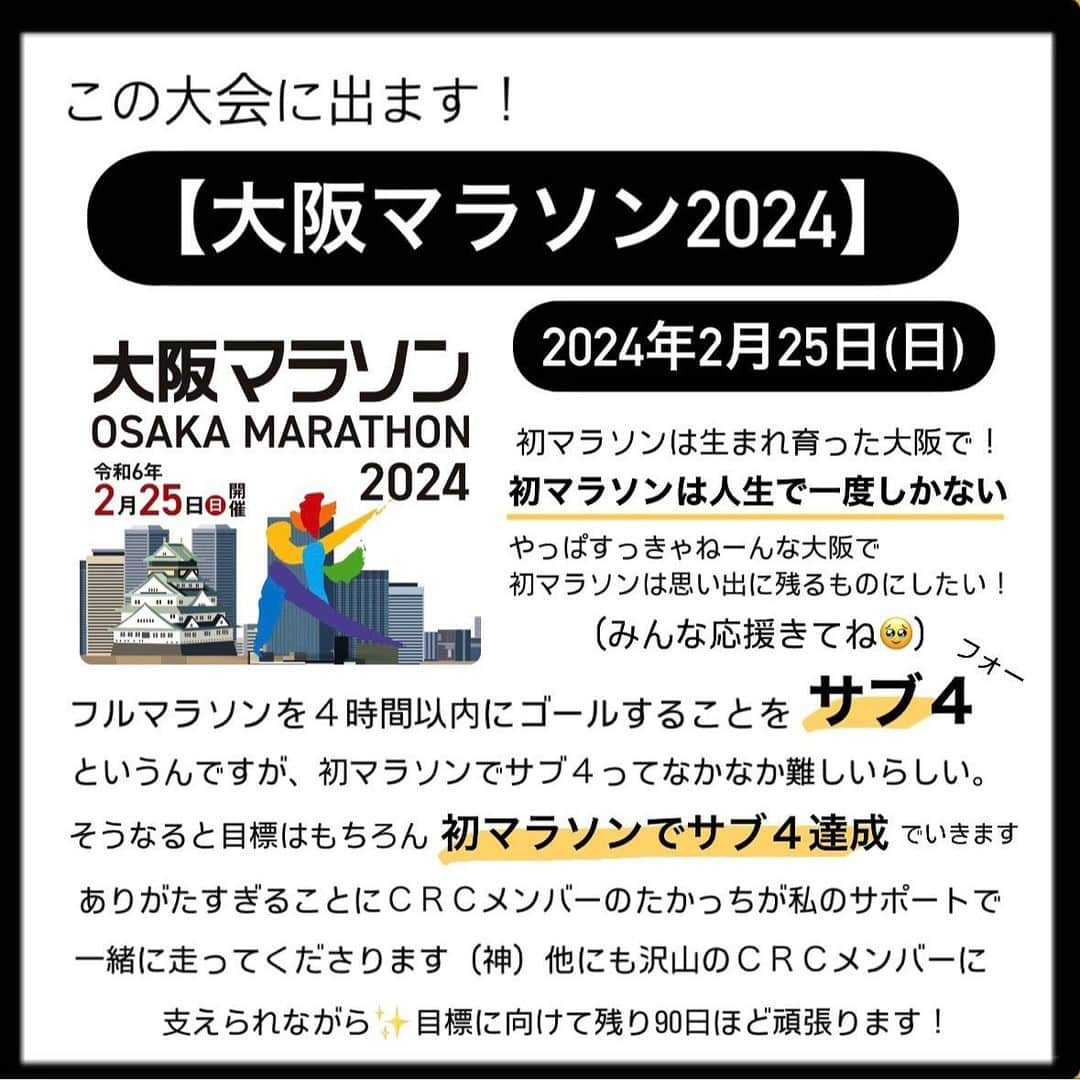 MIWAさんのインスタグラム写真 - (MIWAInstagram)「【この大会に出ます】  まだ２０２３年は終わってないけど 改めて沢山の方に支えられた一年だったなあと 文章を書きながら思いました。  大好きな筋トレ師匠でハートフルすぎるコーチ @mao_peach.fit  まおさん  スポタカで出会った時からずっと 私の事を引き上げてくださる最強なパイセン @takaxjumppp  きゃっするさん  今年お会いして一番影響うけてる憧れの女性 @chiyo5997  ちよさん  フィジカルトレーニングの楽しさと可能性を 教えてくださったトレーナー @ted000000001 テッドさん　  いつもあたたかい声かけしてくださり 成長を見守りサポートしてくださる ＣＲＣの皆様❤️  本当に感謝しております。 いつもありがとうございます🙇‍♀️🙇‍♀️🙇‍♀️  さあ、新たな自分の挑戦を 楽しんでいくぞーーーーー！！！  #筋トレ#ダイエット#ダイエット仲間募集 #トレーニング#筋トレ#筋トレ女子 #ダイエットメニュー  #トレーニング#筋トレ#ジム　　　 #筋トレ初心者#筋トレ女子  #筋トレ好きと繋がりたい#フィットネス女子  #お尻 #フィットネスモデル#筋トレ男子  #ボディメイク#ボディケア  #マッチョ#ボディビル#jbbf#fitness #スパルタンレース#spartan #spartanracejp #spartanrace」11月20日 21時17分 - miwa109109