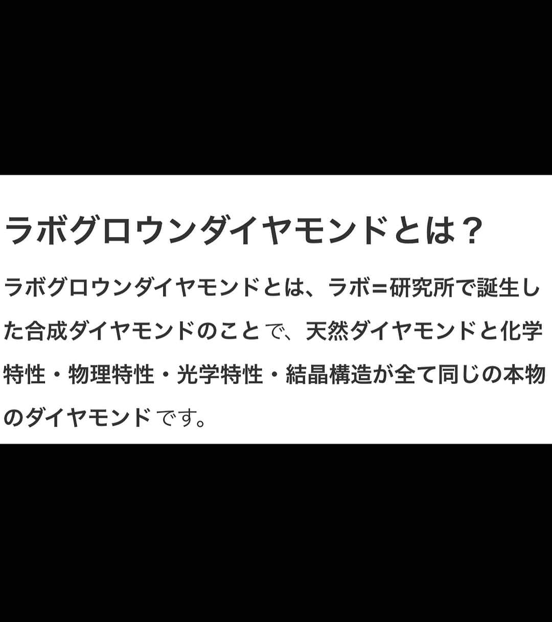 麻美さんのインスタグラム写真 - (麻美Instagram)「あまりにも美しかった為💎 皆様にお見せしたくてご紹介致しました ． ラボグロウンdiamond💎 ． 2ct 4点留め 45cmスライド式 ． 一粒ネックレス💓 ． 1枚目の写真は大きさの違いを見せたくて💓 ． 天然diamond💎1ct  直径約7mm Fcolor vs1  very good ． ラボグロウンdiamond💎2ct  直径8mm Fcolor vs1  IDEAL . 2枚目の表の通り 天然とラボは 科学構造や硬度全て同じです ． 大粒の天然diamond💎は 高額すぎてなかなか手が届きません ． ラボはそんな皆様の素敵な夢を 叶えてくれる✨ 素晴らしい科学技術です👍 ． #ラボグロウンダイヤモンド  #みんなの夢 #驚愕な輝き #diamonds  #laboglowndiamond」11月20日 21時29分 - mami0s