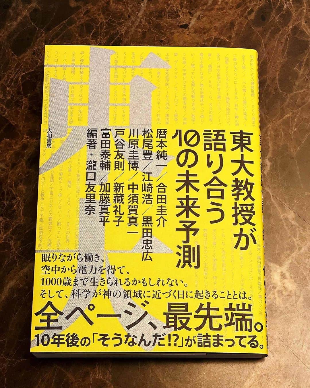 若槻千夏さんのインスタグラム写真 - (若槻千夏Instagram)「東大へ入れました！  教授とか教授とか開発者の方とか。 スマホのぐいんってするやつ考えた方とか（説明バカ） @yurinatakiguchi さんのおかげで 色々な出会いありました！出版おめでとうございます！  #私たちだって東大の中に入れるんだ #偏差値70以上の人たちとリアクションのみで勝負しました」11月20日 21時28分 - wakatsukichinatsu