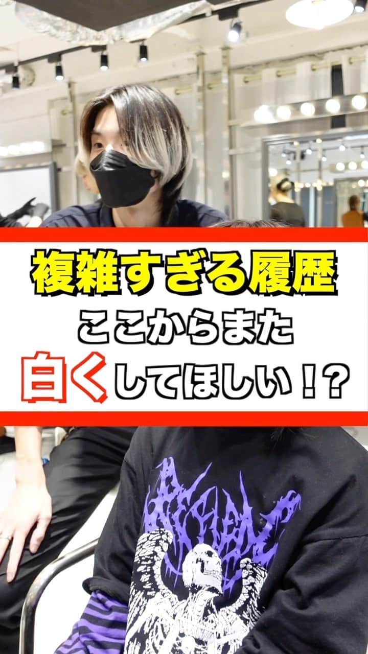 田中滉一のインスタグラム：「年間600人以上のハイトーンを担当する美容師 ーforrow meー @koichi__tanaka [カラードキュメンタリー] オリジナルホワイトカラー🇯🇵  お客様の過去の履歴やダメージによって様々なケアブリーチを使い分けてケアホワイトブリーチを2回した後に僕オリジナルのホワイトカラーを入れてムラシャンでずっとキープできるホワイトカラーを作ります✨  ホワイトカラーは難易度が高く経験豊富な美容師でないと作れません。ぜひ僕にお任せください🔥 ⁡ ホワイトカラーにしたい方ぜひお待ちしております！！  *過去の履歴などによってはホワイトにならない場合もありますがいけるところまで全力でやらせていただきます。 ⁡ <特別ホワイトカラークーポン> ¥28000 ＊田中指名限定なのでご注意ください。  カウンセリング動画の無断転載はご遠慮ください。  ご予約はプロフィールからどうぞ！🙇‍♂  #ホワイトカラー#メンズケアブリーチ#シルバーカラー#シルバーホワイト #メンズブリーチ#ミルクティーカラー#ホワイトブリーチ#ブリーチ#ハイトーンカラー#ホワイトヘアー#ブロンド#bleachcolor#シルバーカラー#ブリーチカラー#ケアブリーチ #カウンセリング動画#カラーリムーバー #セルフカラー#黒染め落とし」