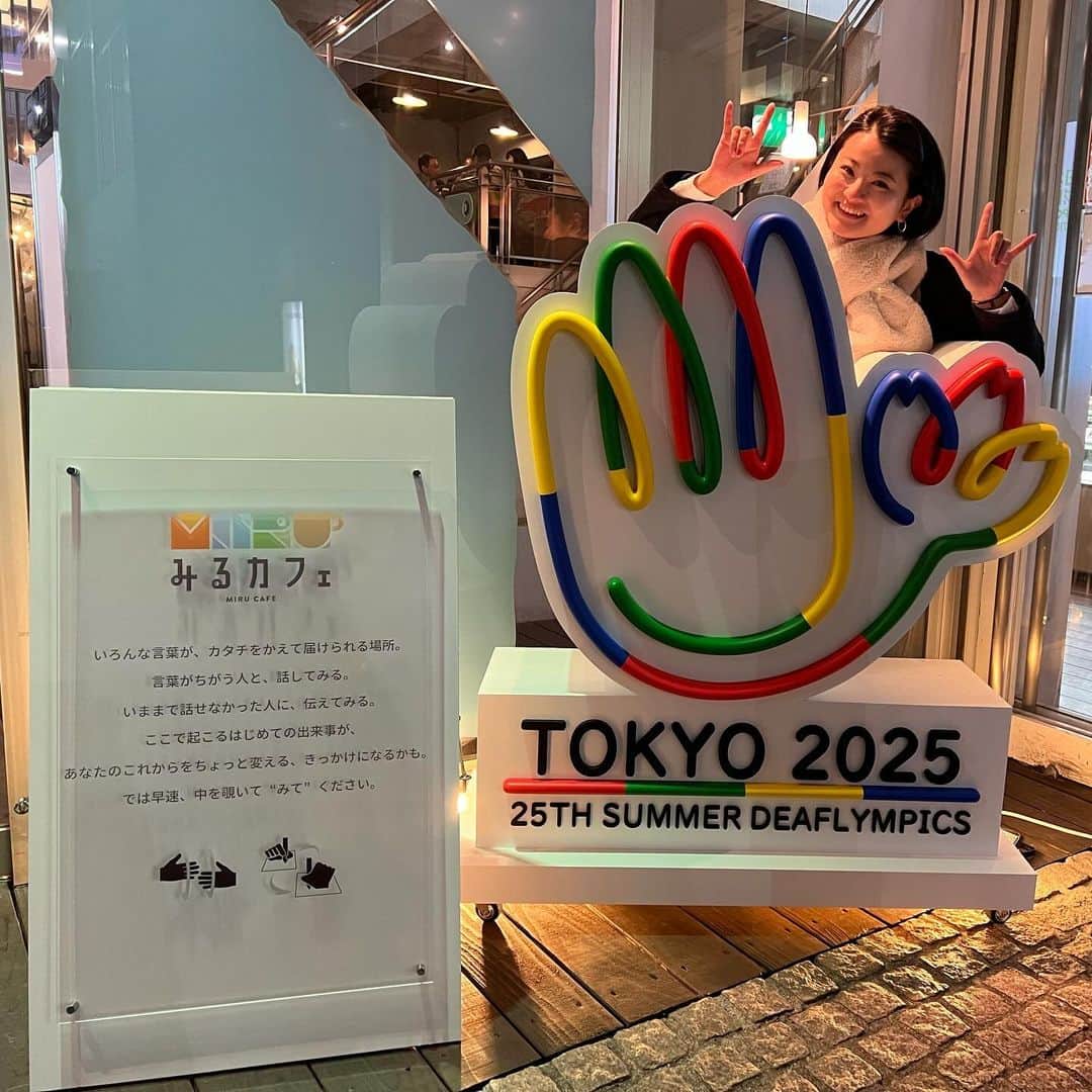 近藤祥子さんのインスタグラム写真 - (近藤祥子Instagram)「🤟  デジタル技術を活用して言語を“見える”化し、きこえる・きこえないに関わらず誰もがつながることができるコンセプトカフェ『みるカフェ』  行ってきました☕️  2025年に日本初開催となる、 東京デフリンピック！  聴こえない方とのコミュニケーションツールが 沢山展示されていて、 様々なスポーツや音楽の盛り上がりを音で聴けなくても、振動で感じることが出来たり、 手話をサーバーが自動翻訳してくれたり😲  色々な技術がある事を身をもって体験出来て面白かった🤩 そして、ケーキも美味しかった😋  #tokyodeaflympics  #東京デフリンピック #みるカフェ #手話 #handsign」11月20日 21時41分 - shoko_kondoh