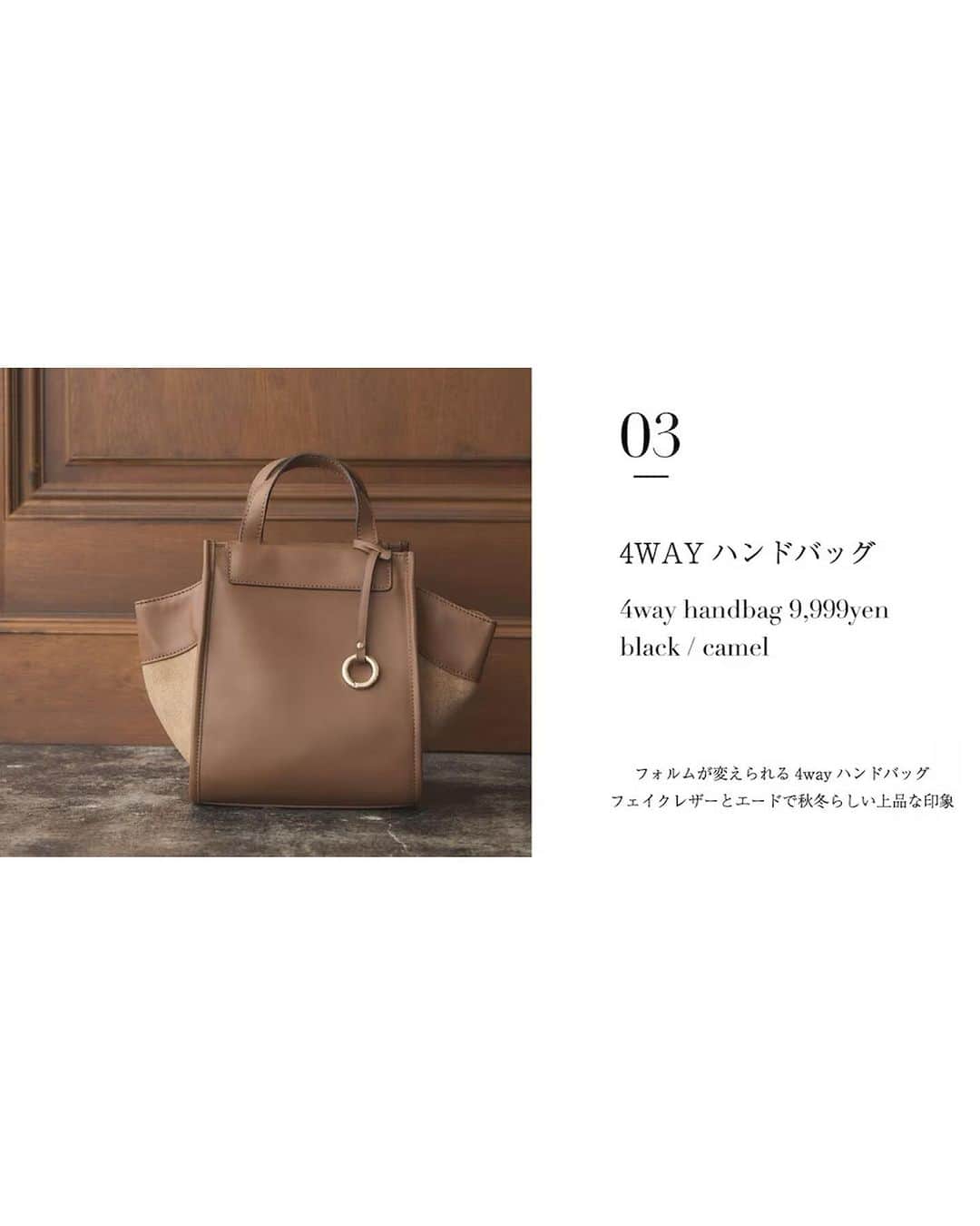 kumikyokuさんのインスタグラム写真 - (kumikyokuInstagram)「KUMIKYOKU NEW BAG トレンドからベーシックまで 日常を支えるオリジナルバッグ 　 　 #kumikyoku#onwardcrosset#組曲#クミキョク#オンワードクローゼット#オンワード樫山#バッグコレクション」11月20日 21時53分 - kumikyoku_jp
