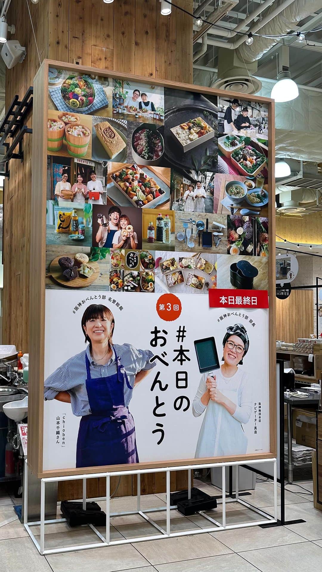 みわこのインスタグラム：「#阪神百貨店 #本日のおべんとう 今回２日間で 私たちが食べたいろいろ、みてみてっ！☺🍱️🤓♡ 作り手さんそれぞれの気持ちのこもったお弁当を食べて、 おなかもこころも満たされました。どれもおいしかったな♡」