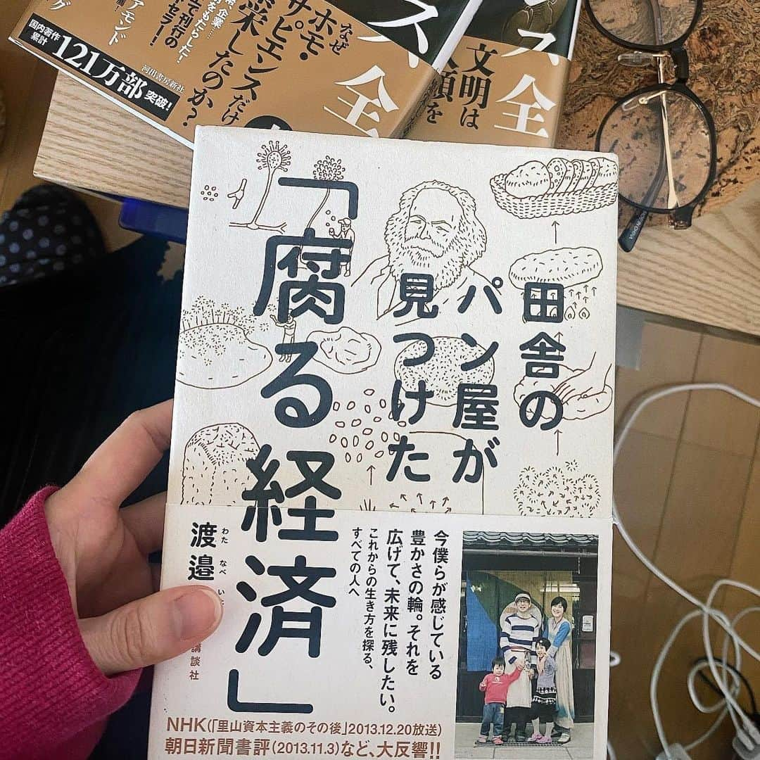 中崎絵梨奈さんのインスタグラム写真 - (中崎絵梨奈Instagram)「友達におもしろいよって言われて 「自分じゃ絶対選んで買わないな」と思ったので借りてみた🐒笑  「田舎のパン屋が見つけた「腐る経済」」から読み始めてみたけど、ｵﾓｼﾛｲ...  誰かの影響で新しい世界に足を踏み入れてみるのも楽しいし刺激や知識になるので、そういう時間も大事にしていきたい🤝🏻」11月20日 22時09分 - nakazaki_erina