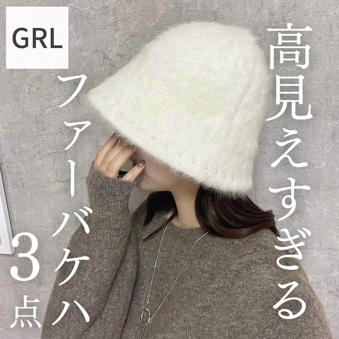 ときみつたかこさんのインスタグラム写真 - (ときみつたかこInstagram)「トレンドのファーバケハ🤍  いくつかゲットした中で特にお気に入りの3点✨  ーーーーーーーーー Takako : 159cm / #骨格ウェーブ / #ブルベ夏 他の投稿を見る→【@takako_tokimitsu】 ーーーーーーーーーー  #grl #grl購入品 #grlコーデ #グレイル #グレイル購入品 #グレイルコーデ  #バケットハット #バケハコーデ #バケハ　#ファーバケハ」11月20日 22時10分 - takako_tokimitsu