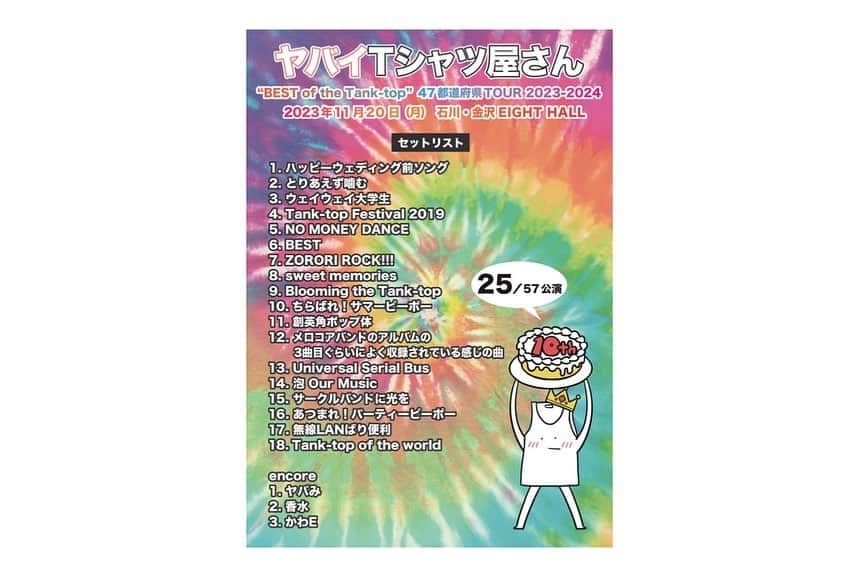 しばたありぼぼさんのインスタグラム写真 - (しばたありぼぼInstagram)「🐟 石川！金沢エイトホール！！！ KUZIRAと！！！ KUZIRAのライブごきげんすぎる曲良い 超楽しかったし3人ともめちゃくちゃ好きになったze 好きな音楽も似てて楽屋で大盛り上がり、楽しすぎ  ほんで金沢さすがすぎる！！！ ばり声でかい！！！ でかすぎておもろかった。 前よりパワーアップしてた。 KUZIRAのTシャツとか着てる人もいっぱい飛んできて超楽しかった！ またくるjyoーーー！ #ヤバT47都道府県ツアー 25/57 終 photo by @_hbworks」11月20日 22時42分 - shibata_aribobo