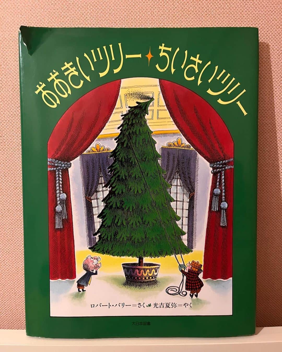 八木麻紗子さんのインスタグラム写真 - (八木麻紗子Instagram)「. クリスマスツリーを出しました。  ツリーの入った箱を開けるまでが面倒なのだけど、 バランスを考えながら飾りつけるのは楽しい。 息子は、アメリカに引っ越してしまったお友達からもらった 白雪姫のオーナメントを今年も一番に手に取って飾ってた。  絵本「おおきいツリー ちいさいツリー」は 4歳の娘の大のお気に入り🌲  #クリスマスツリー #飾りつけ #christmasdecor  #オーナメント #今年はクジラやカエルが仲間入り」11月20日 22時55分 - yagi_masako