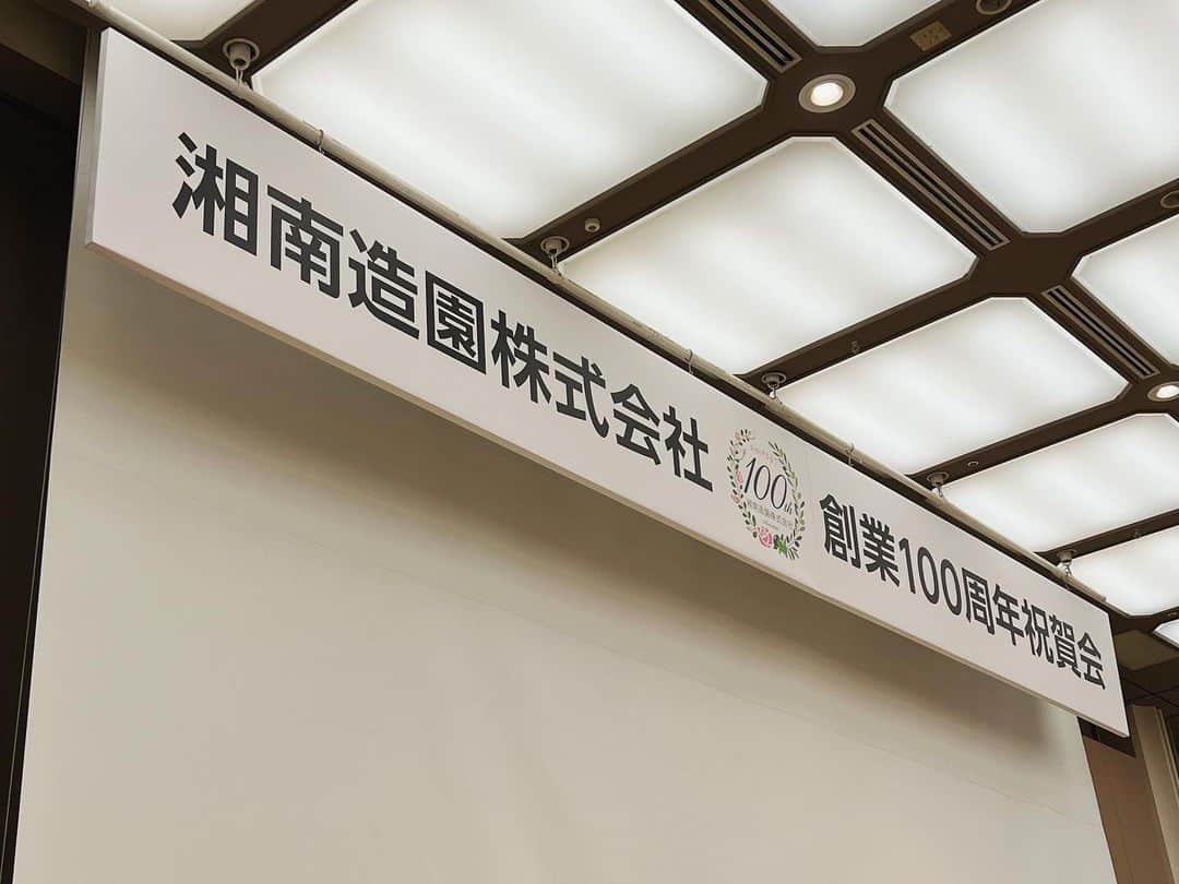 三村ロンドさんのインスタグラム写真 - (三村ロンドInstagram)「湘南造園創業100周年祝賀会MCでした。  湘南ベルマーレ会長の真壁さんが社長を務める会社です。  ベルマーレファミリーも勢揃いしていました。  いつもレモスタのピッチが美しいのも、湘南造園スタッフの皆さんのおかげ。  100周年おめでとうございます！  年に1-2回あるかないかのレアなタキシード姿です（笑）  #湘南造園 #MC #bellmare #スタジアムナビゲーター #一声入魂」11月20日 23時02分 - rondomimura