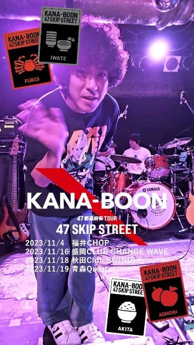 KANA-BOONのインスタグラム：「⁡ ⁡KANA-BOON 47都道府県TOUR " 47 SKIP STREET "⁡⁡ ⁡⁡ ⁡2/47～5/47：福井～青森公演 ⁡⁡ 47ツアー再開しました！ ⁡振り返り映像をお届け！✨⁡⁡ ⁡⁡⁡ ⁡ ⁡movie by @otogawa0212 ⁡ ⁡⁡ ⁡#KANABOON ⁡ ⁡#KB_47ツアー」