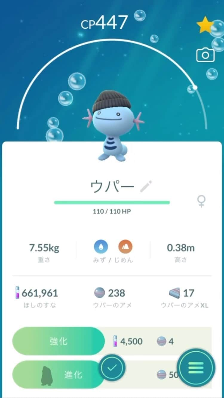 ケリーアンのインスタグラム：「激カワおしゃれウパー💧 #ポケモンGO #ポケモン」