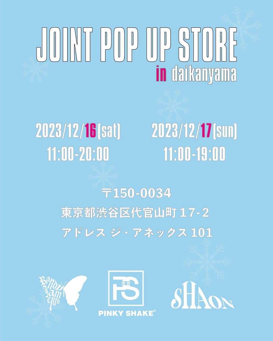 のインスタグラム：「𝙎𝙃𝘼𝙊𝙉 𝙋𝙊𝙋 𝙐𝙋 𝙎𝙏𝙊𝙍𝙀 in Daikanyama👟  2023/12/16 -12/17 2days  DAY 1  Open AM11:00 Close PM20:00  DAY 2 Open AM11:00 Close PM19:00  📍150-0034 東京都渋谷区代目山町17-2 アドレスジ・アネックス 101  皆様、ぜひ遊びに来てください!!! お待ちしております❤︎‪  #shaon #厚底 #厚底スニーカー  #ラフォーレ原宿 #popupshop」