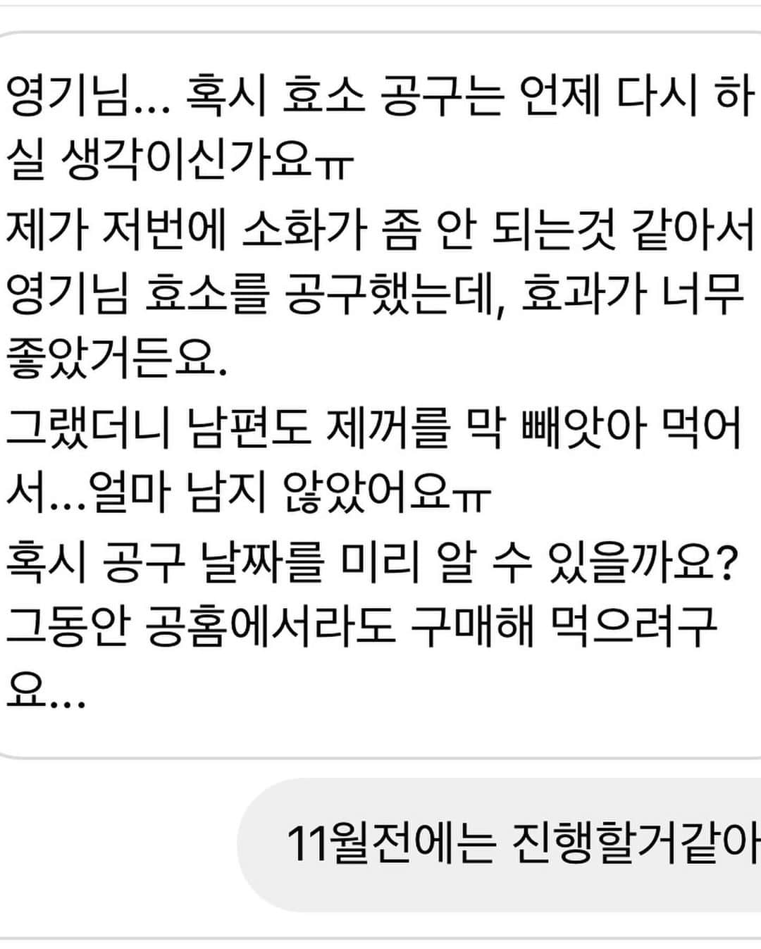 ホン・ヨンギさんのインスタグラム写真 - (ホン・ヨンギInstagram)「굿모닝 영심 ☀️ 잘 주무셨나요.. 전..아주 개운하게 잤답니다? 다름이아니라 우리 모든 제품들이 별명이 있는데 ( 똥트리 콩알이 등등ㅋㅋ) 효소만 별명이 없는거같아서 별명지어주는 영심에게 치킨기프키콘 쏘려해요  10분에게 드릴거니까 웃긴별명등등  뽑아보겠습니다!!!ㅋㅋㅋㅋㅋㅋㅋ 아참 효소 오픈 1시간 뒤 12시 인거 아시죠 ?시간 넘 빠름 다음공구는 내년되야하니 이번에 쟁여두셔요 댓글에 별명 많이 올려주세요 😍✨」11月21日 10時52分 - kisy0729