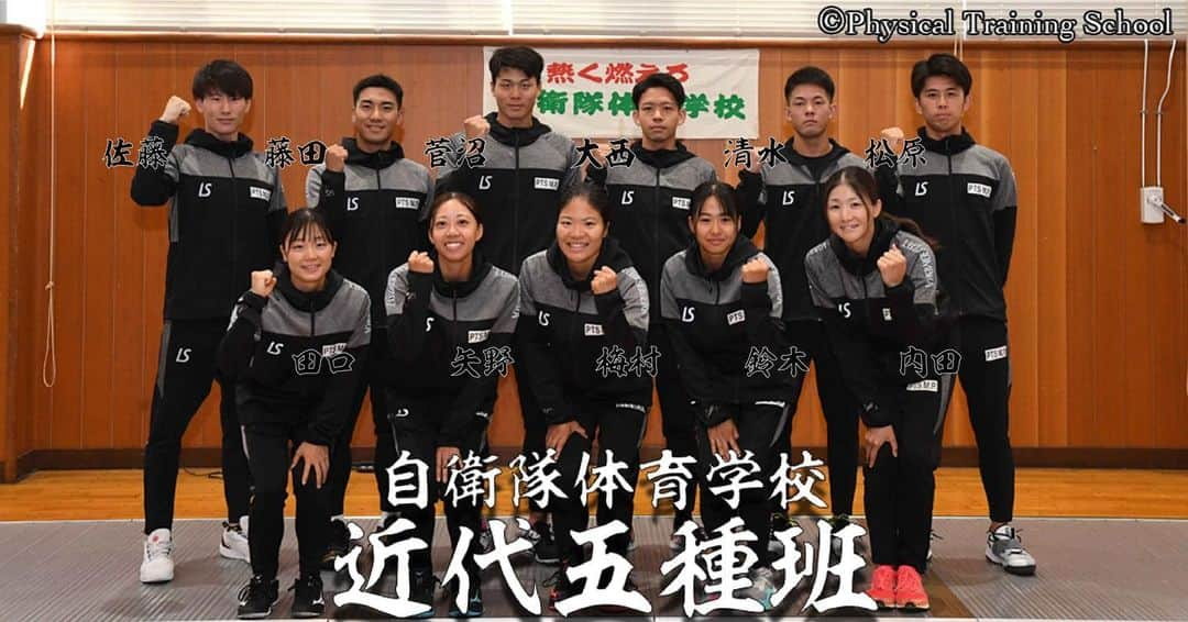 自衛隊体育学校広報【公式】のインスタグラム：「【大会参加】🤺🏊‍♀️🐴🏃🏻‍♂️🔫 いつも温かい応援をありがとうございます。  令和5年11月24日(金)~25日(土)  第63回近代五種全日本選手権大会が静岡県御殿場市で行われます。  馬術を行う最後の国内大会となります🏇 入場無料ですので、是非会場で応援お願いします！ 【男子】  #佐藤大宗 3等海曹  #大西渚生 3等陸曹   #松原琉将 3等陸曹   #清水星護 3等陸曹   #菅沼宏太 3等海曹   #藤田竜大 陸士長  【女子】  #内田美咲 3等陸曹   #梅村華苗 3等海曹  #田口そよ風 3等海曹   #矢野佑歩 陸士長  #鈴木結理 陸士長 #自衛隊体育学校 #近代五種 #馬 #physical_training_school #防衛省 #自衛隊 #朝霞駐屯地  #朝霞」