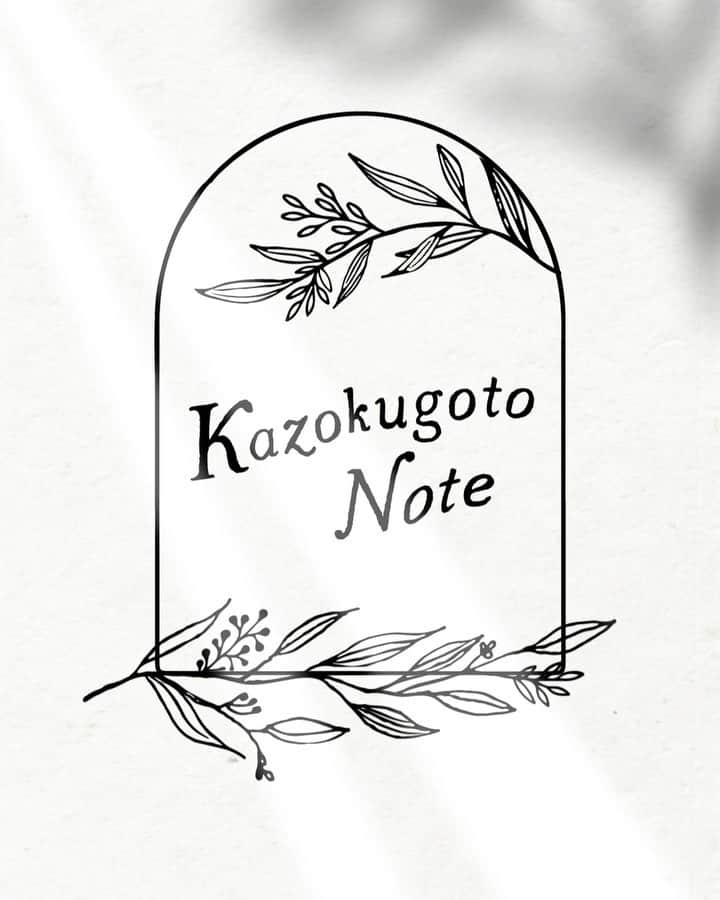 NEXTWEEKENDのインスタグラム：「【KAZOKUGOTO NOTE】  「KAZOKUGOTO NOTE」として再始動したファミノ（旧THE FAMILY NOTE）。 @kazokugotonote   2024年度のノートの予約販売は、2023年12月中旬頃からを予定しています。  定期販売は最後となる1年に、たくさんのご家族に出会えますように…！  明日11/22（水）12:00〜ライブ配信でも来期の販売についてご案内予定！ 限定の表紙カラーなどもお披露目予定です🕊️  配信は @kazokugotonote にもアーカイブ予定なので、ぜひご覧いただけると嬉しいです。  =============  KAZOKUGOTO NOTEのロゴができました！  ライブ配信やストーリーズ投稿などでみなさんからいただいた声をもとに調整を加え、新しいロゴはこちらになりました。（たくさんのご意見、ご感想、ありがとうございました🕊）  手書きのようなあたたかみのあるフォントに、「道」や「架け橋」をイメージした曲線をつけたロゴマーク。 昔々〜とはじまるおとぎ話の入り口のようなアーチは、THE FAMILY NOTEから引き継ぎました。  新しい「KAZOKUGOTO NOTE」も、ぜひ親しんでいただけたらとても嬉しいです。 Logo Design: @kocolatelatte   ============= #KAZOKUGOTONOTE #ファミノ #かぞくごと #家族のチーム化 #ファミノ案件 #我が家のファミノ事情 #ノートの中身 #マイノート」
