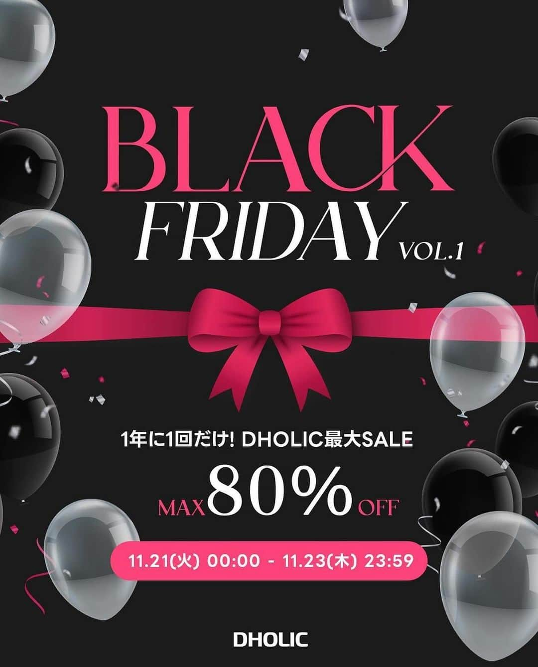 DHOLIC SNAPのインスタグラム：「1年に1回だけ！DHOLIC最大SALE🎈 ◆❖◇◇❖◆◆❖◇◇❖◆◆❖◇◇❖ ——🎀 BLACK FRIDAY 🎀—— ◆❖◇◇❖◆◆❖◇◇❖◆◆❖◇◇❖  🗓11/21(火)0:00 ～ 11/23(木)23:59 期間中「毎日」豪華なスペシャルビックイベント開催🎉  豪華すぎるイベントの全容はこちら↓↓↓ ✅人気の韓国発ファッションブランド大集結！最大80%OFF!? ✅トレンドキーワード＆シーズンアイテムがプライスダウン🉐 ✅期間限定カート&カテゴリークーポン発行♩ ✅深夜の特別価格！毎日4時間限定のビックタイムセール🔥 ✅豪華ブランドアイテムが当たるプレゼントイベント🎁 ✅新規会員登録で韓国旅行+ロッテワールドのチケットが貰えるチャンス✈ ✅DbyD人気ディレクター出演によるインスタライブ💕  ＼🎙気になるライブスケジュールは、、？／ ◉11/21(火)20:00「amie&mani」 by anna @annabiii___ &madoka @mdk776n ◉11/22(水)20:30「bouquet blanc」by saori @_saosaori_ ◉11/22(水)21:00「Lucia」by Hikari. @piixpopo 沢山のご視聴お待ちしております♩  イベント尽くしの豪華な3日間⛄💭 今から着られる冬服をお得にショッピングするなら今👀 ※こちらのイベントはオンラインサイトでの実施となっております。  この機会をお見逃しなく🏃‍♀️！！！  Enjoy Black Friday with DHOLIC..🥂❤️‍🔥 . . . #dholic #ディーホリック #blackfriday #韓国通販 #韓国ファッション通販 #韓国トレンド#秋冬トレンド #セール #バーゲン #ビッグセール #冬トレンド #アウター #ニット #ブーツ #冬服コーデ」