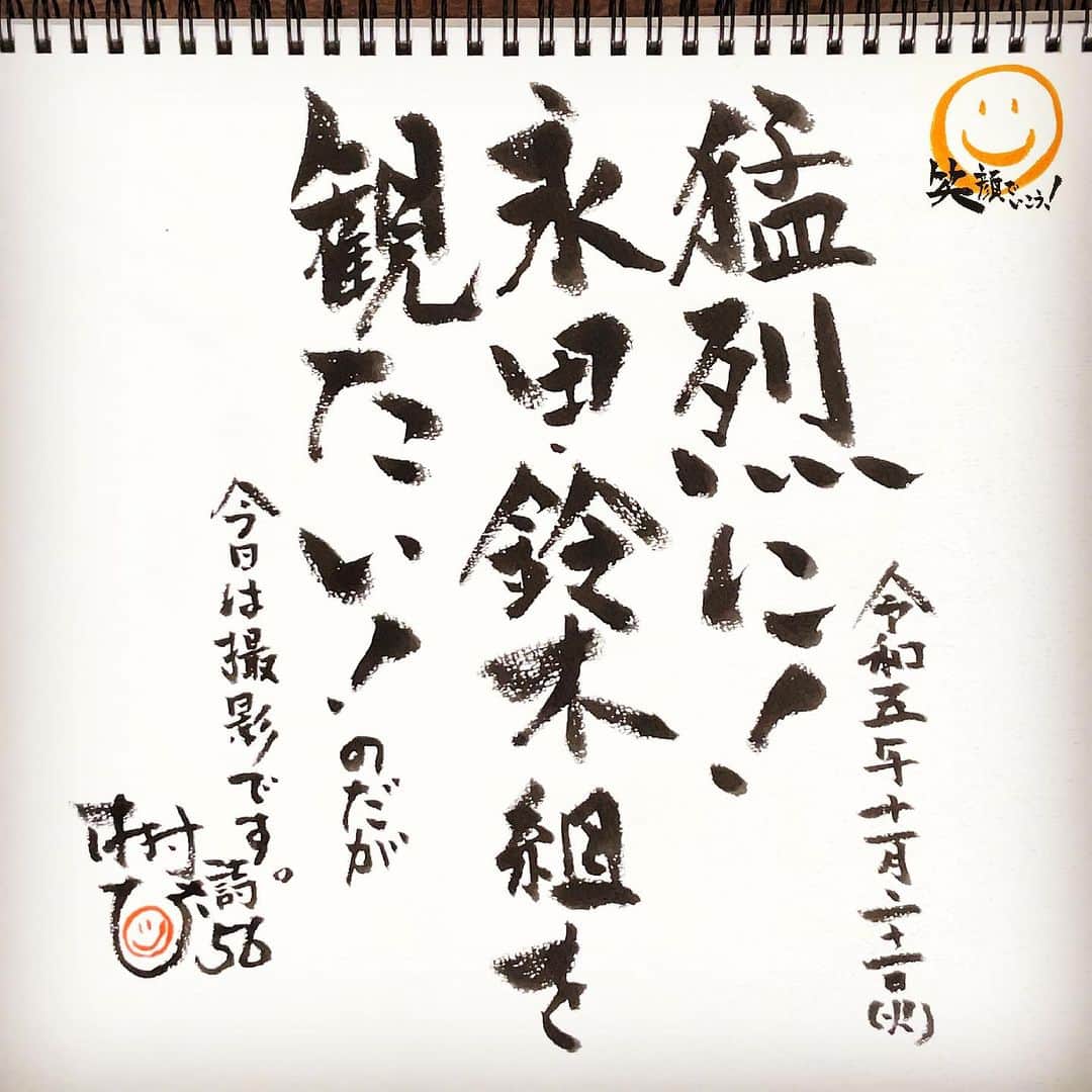 木村ひさしのインスタグラム：「後楽園ホール #木村ひさ詩」