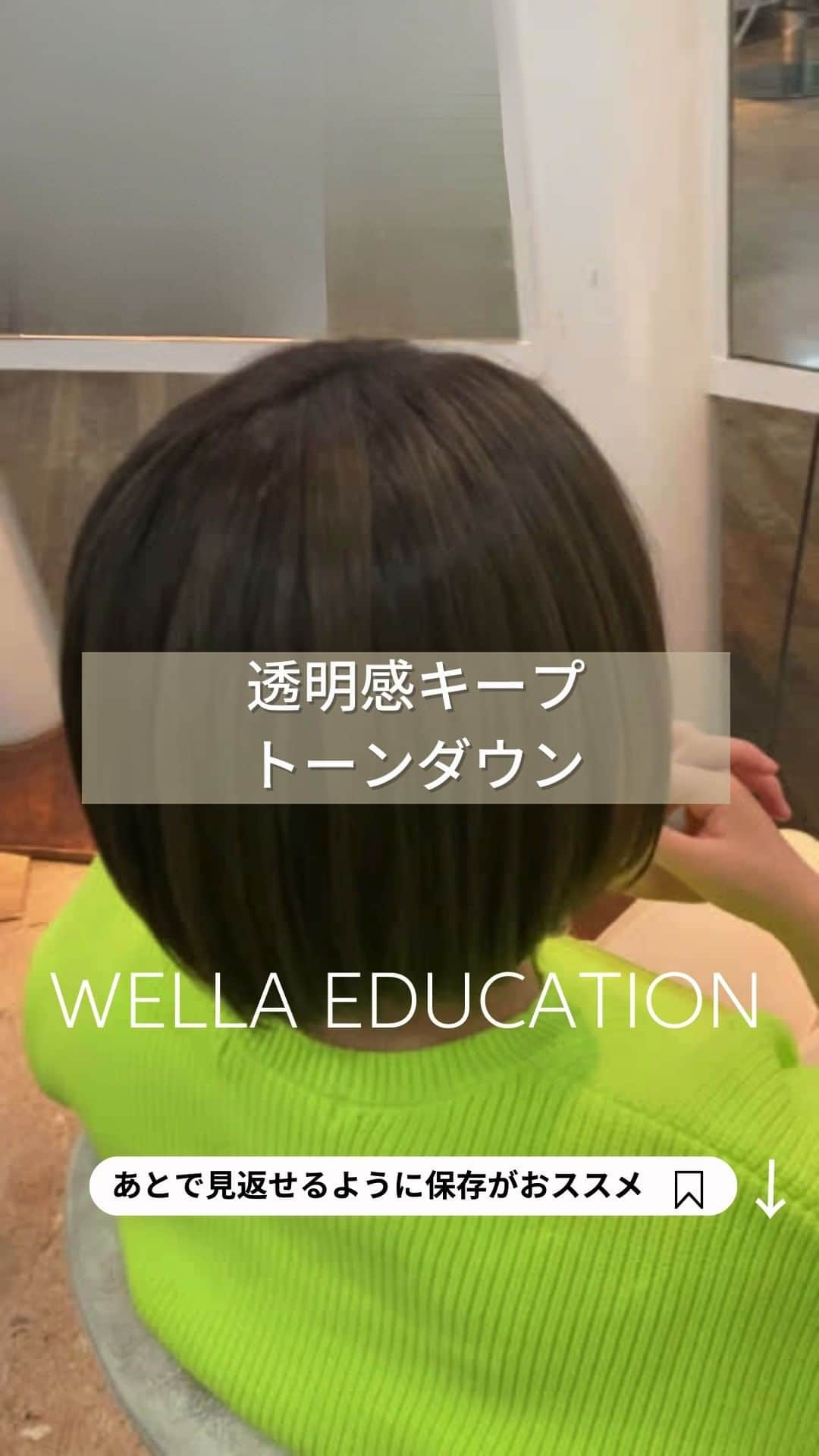 Wella Professionals Japanのインスタグラム