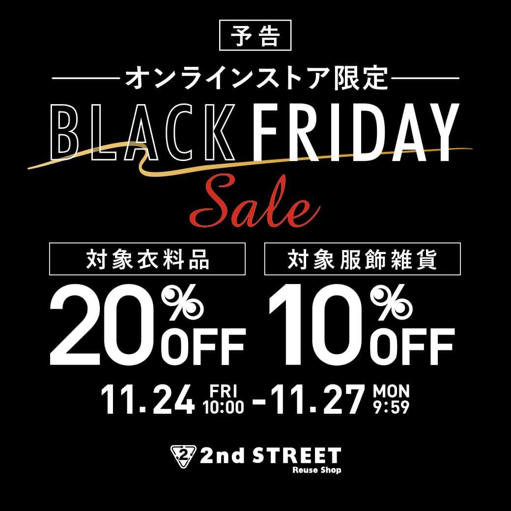 2ndSTREET/セカンドストリートさんのインスタグラム写真 - (2ndSTREET/セカンドストリートInstagram)「【まもなくスタート】 11/24(金)より、オンラインストア限定で お得なブラックフライデーセールが開催！  冬物・通年物の対象衣料品が20％OFF！ 冬物対象服飾雑貨は10％OFF！  掘り出し物をゲットするチャンス♪ ぜひオンラインストアをご利用ください♪  ▼セール期間 11/24(金)10:00～11/27(月)9:59  #2ndSTREET #セカンドストリート #セカスト #リユースショップ #リサイクルショップ #中古買取 #古着買取 #古着通販 #古着販売 #古着屋巡り #レディース古着 #メンズ古着 #ブランド古着 #アメリカ古着 #ヴィンテージ古着 #ビンテージ古着 #大人古着 #古着ファッション #ヴィンテージファッション #古着好きと繋がりたい #古着すきな人と繋がりたい #古着屋さん #おしゃれ好きな人と繋がりたい #ブラックフライデー #古着コーディネート #古着男子コーデ #古着女子コーデ」11月21日 11時00分 - 2ndstreet_official