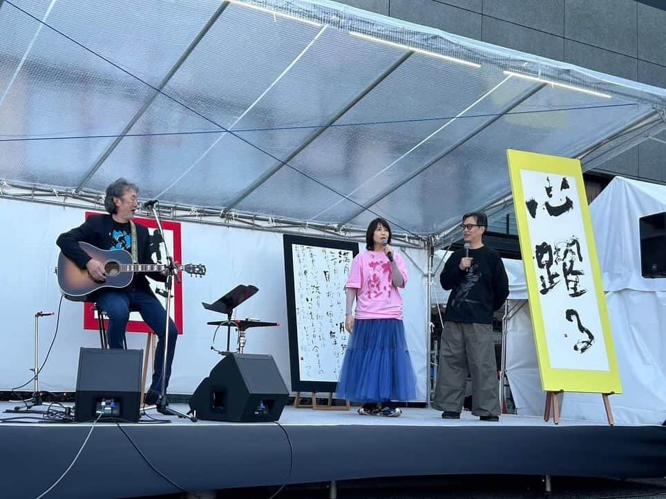 矢野きよ実さんのインスタグラム写真 - (矢野きよ実Instagram)「やきものワールド19日(日) オープン前から長蛇の列！驚くたくさんのみなさんにお越しいただきました！ ありがとうございます。 堺克弘さんと2人でブースで たくさんのみなさんとお話しでき 写真を撮り……楽しく嬉しかったー。  昨日、極寒だったステージは 本日は美しく晴れ渡り、ちょっとは寒かったけど(笑) 70分のステージを観ていただきました。  耕一さんも歌い、克弘さんと喋り 私は書を書き、みなさんとジャンケンもできてありがたかったです。  明日20 日(月)は私は江南市の中学校 600人の子どもたちに講演をしてきます。 やきものワールドの会場には 10:00〜11:30までおります。 わずかですが…逢えますように…  21日(火)〜23日(木祝)は 全日、会場にいます。 是非是非、逢えますように。 #yanokiyomi #矢野きよ実 #矢野きよ実の書 @yakimonoworld」11月21日 6時28分 - yanokiyomi