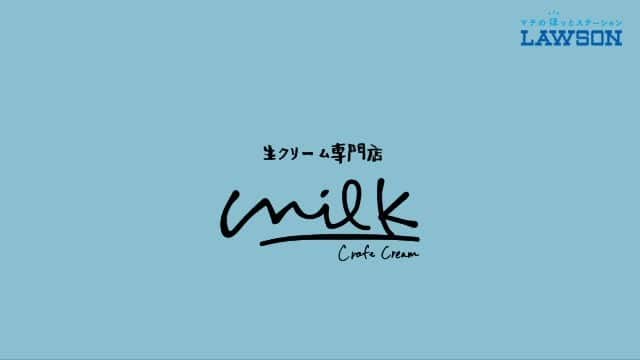 ローソン のインスタグラム：「「生クリーム専門店Milk」とコラボした商品が新発売♪ 今週はサンドイッチやコッペパンが登場！クリーム好きにはたまりません(^^) . ■11/14発売 デザート3品 「UC×Milk MILKロールケーキ (練乳ソース入り)」 「UC×Milk MILK白いティラミス (練乳仕立て)」 「UC×Milk MILKフィナンシェケーキ」 ※11/14 夕方頃発売予定 ※「UC×Milk MILKフィナンシェケーキ」は沖縄エリアでの販売はございません . ■11/21発売 調理パン2品 「ふわふわミルクのクリームサンド」 「とろ～りミルクのクリームコッペ」 . ■11/28発売 ベーカリー2品 「MILKフレンチクルーラー」 「はみでるホワイトチョコ MILKロール」 ※「MILKフレンチクルーラー」は沖縄エリアでの販売はございません . #ローソン #生クリーム専門店milk#ローソン #ウチカフェ #ミルク #生クリーム専門店mlik #生クリーム #LAWSON #コンビニスイーツ #今日のおやつ #おやつタイム #おやつの時間 #パン #コンビニパン #パンスタグラム #パンのある暮らし #パン活 #朝食 #朝ごパン #sweets #instasweet #sweetsgram #dessert #dessertgram #instadessert #japanesefood #instagood #foodstagram #foodpics」