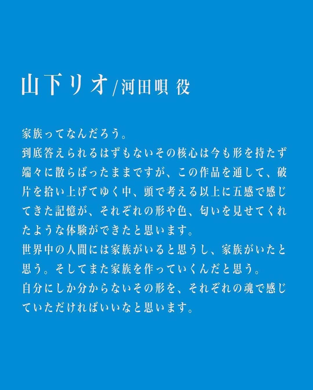 山下リオさんのインスタグラム写真 - (山下リオInstagram)「映画「記憶の居所」 よろしくお願いいたします。  長野 ​飯田センゲキシネマズ ​2023.12.1(金)ー12.14(木) ​東京 ​新宿 K's cinema ​2023.12.12(火)、12.18(月) ​東京 ​シモキタ-エキマエ-シネマ K2 ​2023.1.10(水) ​東京 ​渋谷ユーロスペース ​2024.2月  https://www.kiokunoidokoro.com/  #記憶の居所」11月21日 7時36分 - rio_yamashita_official