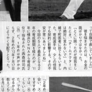 三ツ間卓也のインスタグラム：「🍓  📗週間FLASH📗  育成時代の苦悩⚾️と農業転身での苦悩🍓 について話させて貰いました✨  看板前の写真と育成時代の写真を大きく載せていただき📸 ありがとうございます！  #三ツ間農園#横浜いちご#いちご狩り#白いちご#ピンクいちご#元プロ野球選手#中日ドラゴンズ#逃走中#代打三ツ間#딸기#草莓#fresa#少年野球#高校野球##大学野球#社会人野球」