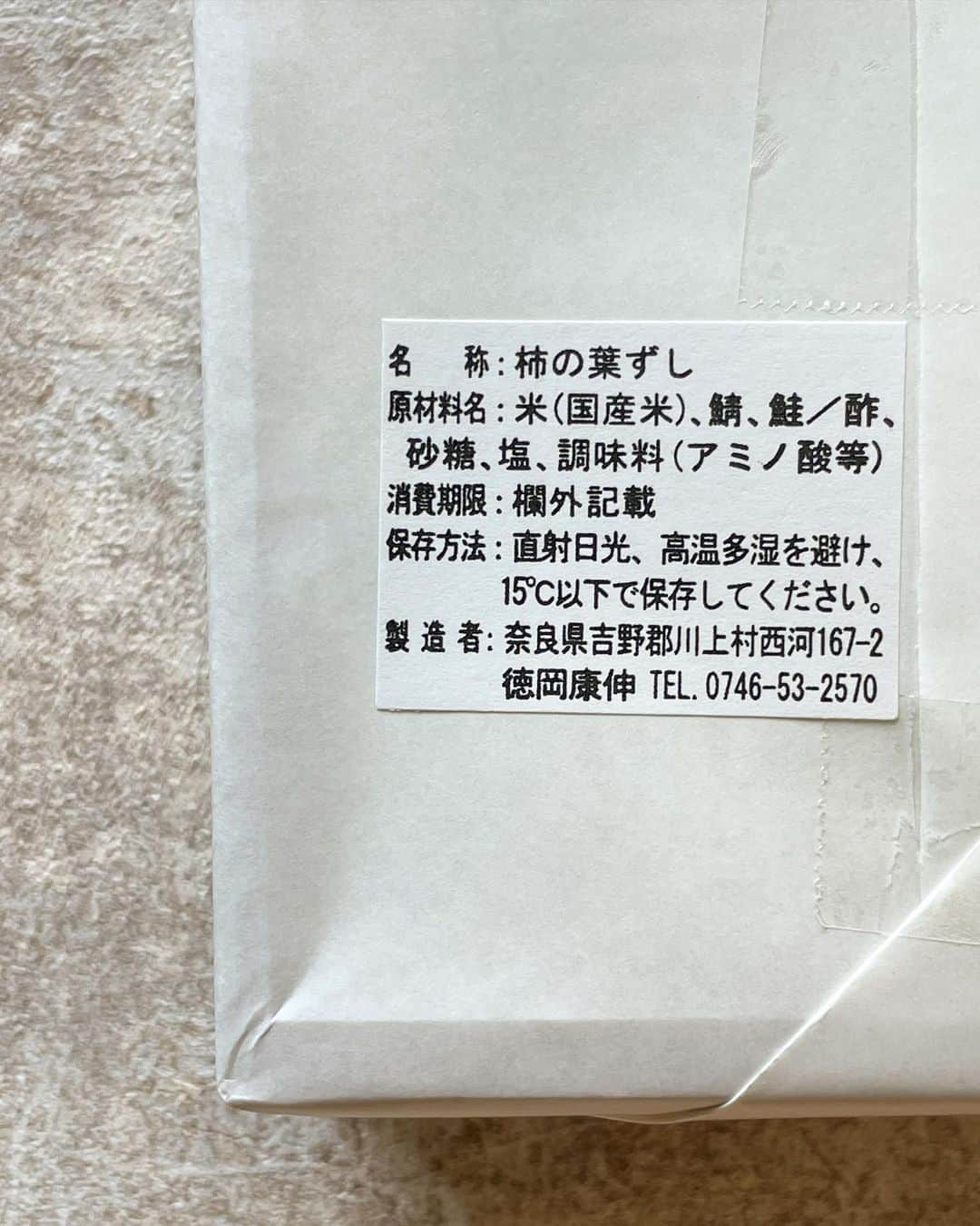 ウラリエさんのインスタグラム写真 - (ウラリエInstagram)「朝ごはんは、こちら🍙 おはようございます🙋‍♀️ ̖́- . うちのmamが好きな 奈良・吉野の柿の葉寿司 🍣🍃 限定で葉っぱの色が紅葉ver🍁 （ もう終わってるかも❓ ） . めちゃくちゃ可愛い♡ 柿の葉寿司で紅葉を感じられるなんて🍂 . パッと開いた時も 『 うわぁ 』って 声出るくらい綺麗な紅葉🤦‍♀️ . 鯖と鮭を交互に食べるんが好き 🐟❤️ . 吉野は桜見に行ったきり行ってないな🌸 その時は、たつみってお店で 柿の葉寿司買って食べた記憶💭 久々に奈良にも行きたい🦌 . 今日は、ラジオ生放送の日📻 @radio_kansai558911  14:30-16:00まで 火曜clip ⌚︎ #かっくり with Lilかんさい 當間琉巧くん 👤 ↪︎ @jr_official_  . #柿の葉寿司#柿の葉#紅葉#ラジオ関西」11月21日 7時47分 - urarie83