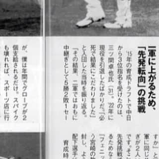 三ツ間卓也のインスタグラム：「🍓  📗週間FLASH📗  育成時代の苦悩⚾️と農業転身での苦悩🍓 について話させて貰いました✨  看板前の写真と育成時代の写真を大きく載せていただき📸 ありがとうございます！  #三ツ間農園#横浜いちご#いちご狩り#白いちご#ピンクいちご#元プロ野球選手#中日ドラゴンズ#逃走中#代打三ツ間#딸기#草莓#fresa#少年野球#高校野球##大学野球#社会人野球」