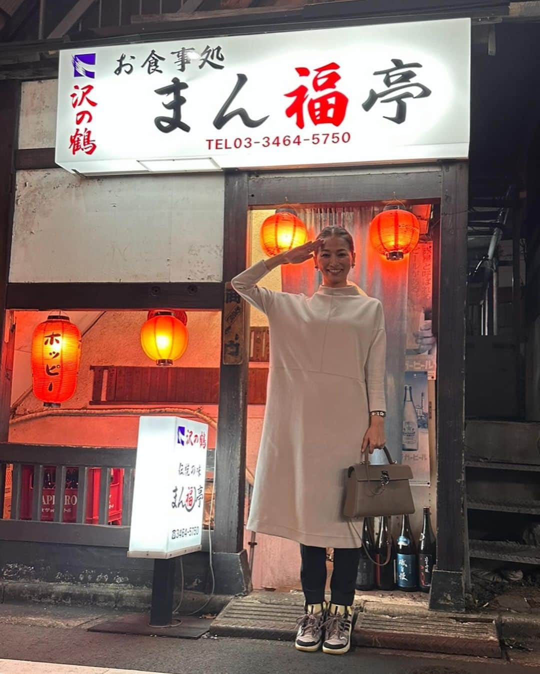 倉本康子さんのインスタグラム写真 - (倉本康子Instagram)「★ 〜ヤッコの酒旅〜 「まん福亭」@神泉　東京  井の頭線で渋谷駅から1駅の神泉駅前にある老舗「まん福亭」 (渋谷から余裕〜で歩ける距離です)  大皿にお料理が盛られていて、指差しでの注文とのこと。もちろんそれ以外のメニューもあり、お刺身盛り合わせを注文したところ、ご覧の盛り！(このお刺身盛りは人気とのこと。わかる！)  ポテサラを頼んだら冷やしトマトもついてくる嬉しい誤算w  マカロニサラダの時にはつい懐かしい子供時分にやっていたお箸にマカロニを通すやーつをやってみたりして、キャッキャしてました。笑  さすがに皆満腹にはなっていましたが、カレーも人気らしく、食べなかったら後悔するよ！ということで、注文したところ、、、美味しくて大満足！ボリュームもあるので皆さん、カレーまで余力を残すことをオススメします)  お値段もわからず若干恐る恐るお会計をお願いしたら、1人3000円ぐらい！！！ 「えっ！安くないですか？！」とついお店の方に言ったら、女性のお店の方が「そうなんですよー😆💦うち、安いんです。」と。  いやー嬉しい大誤算でした！ まさに、まん福！ 人気店なので要予約です！ 私達もまた行きます！  NO ALCOHOL, NO LIFE !!  #ヤッコの酒旅 #noalcholnolife #世界酒場遺産 #酒場 #居酒屋 #まん福亭 #神泉 #円山町 #渋谷駅から歩けます #酒旅 #倉本康子 #かんぱいでーす #乾杯でーす #やっこ持ち #ヤッコ持ち #アラフィフファッション #アラフォーファッション #ootd #カジュアルコーデ #fashion #fashioncordinate #izakaya #beer #魂を感じる店 #私が決めた世界酒場遺産 #幸せにした人数 #幸せにした時間」11月21日 7時53分 - yasuko_kuramoto_yakko