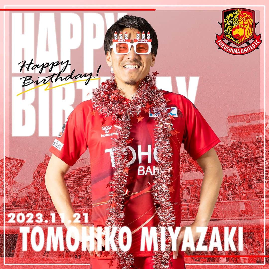 福島ユナイテッドFCのインスタグラム：「ㅤㅤㅤㅤㅤㅤㅤㅤㅤㅤㅤㅤㅤ ／ 𝐇𝐚𝐩𝐩𝐲 𝐁𝐢𝐫𝐭𝐡𝐝𝐚𝐲‼︎🎂❤️‍🔥 ＼  11月21日は #宮崎智彦 選手のお誕生日です‼︎🎉✨  ミヤ、おめでとう‼︎🤩👏🏻👏🏻  #福島ユナイテッド #fufc」