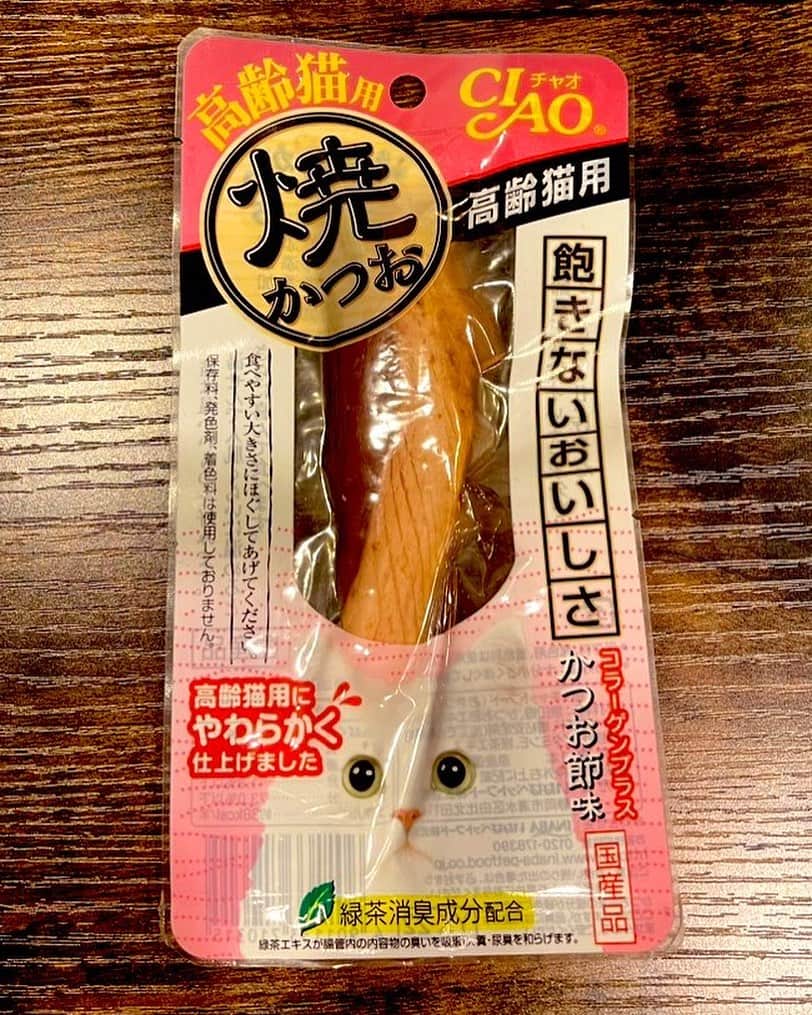 かないみかのインスタグラム：「保護猫ゆきちゃんに、ファミマに売ってるコレ、小さくちぎりながらあげてみたら喜んでむしゃむしゃ食べた♥️  今日もお天気で嬉しい✨✨✨ おはようございます‼️  #保護猫 #ゆきちゃん17歳らしい」